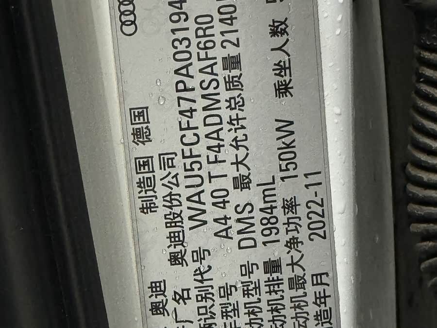 Audi A4 (Imported) 2023 #5 Audi A4 (Imported) 2023 صورة سيارة #5