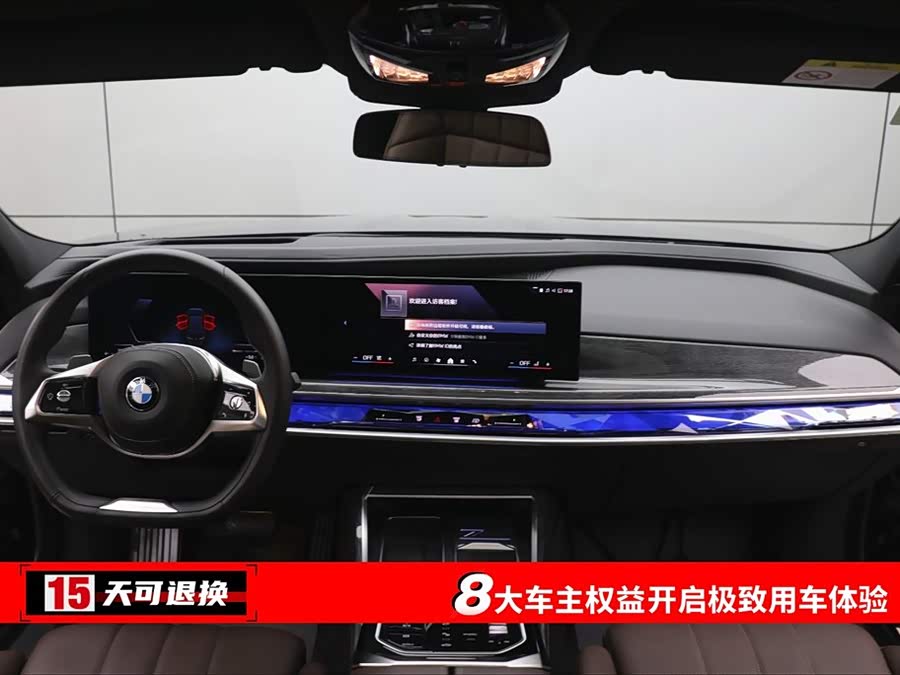 BMW 7 Series 2024 car image #5