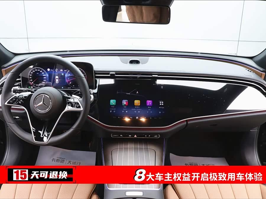 Mercedes-Benz E Class 2024 car image #5