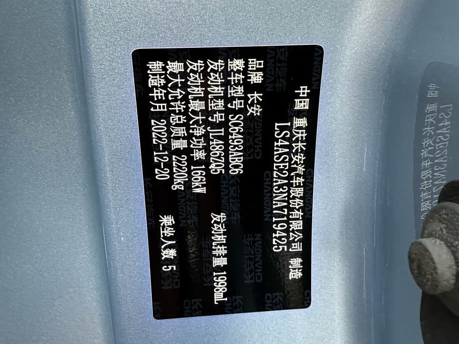 Changan UNI-K 2022 car image #5