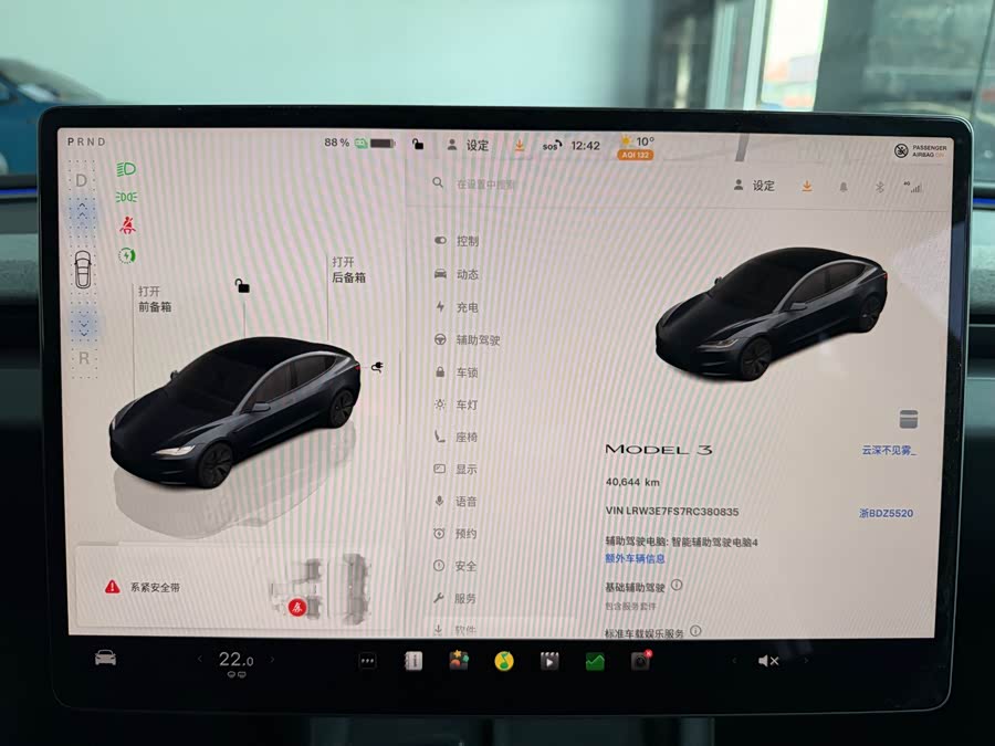 特斯拉 Model 3 2024 汽车图片 #5