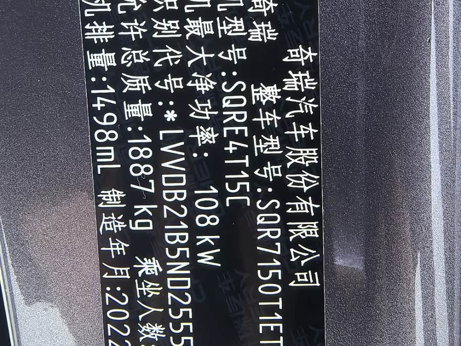 Chery Tiggo 7 Plus 2023 car image #5