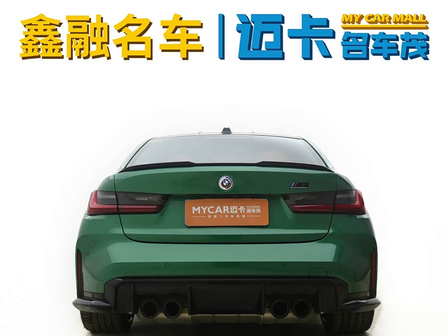 宝马 宝马M3 2024 #5 宝马 宝马M3 2024 汽车图片 #5