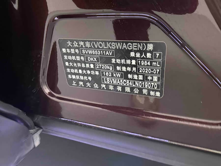 Volkswagen Viloran 2020 car image #5