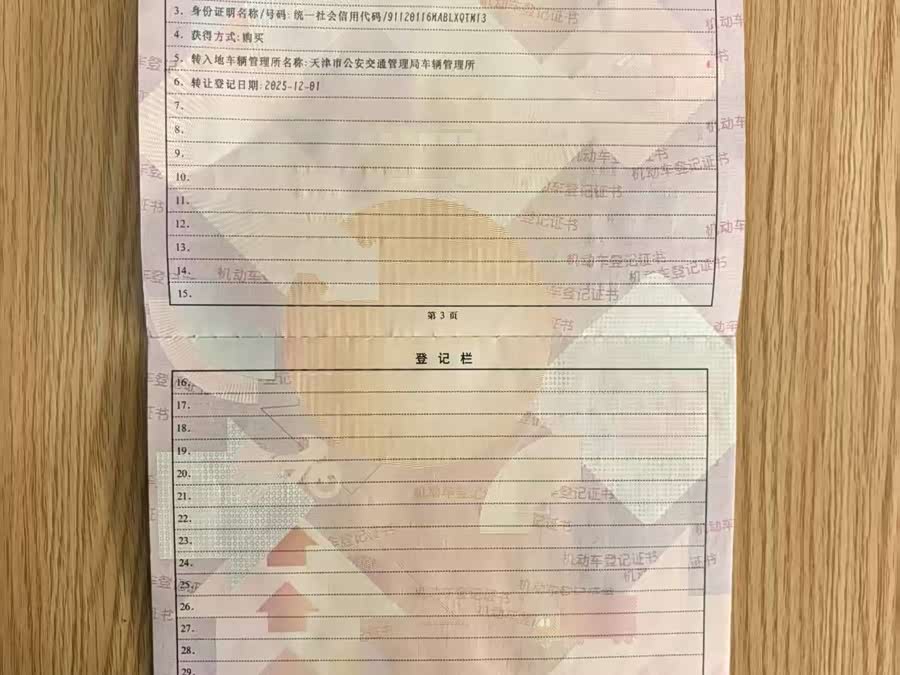 Denza Z9 2024 car image #5