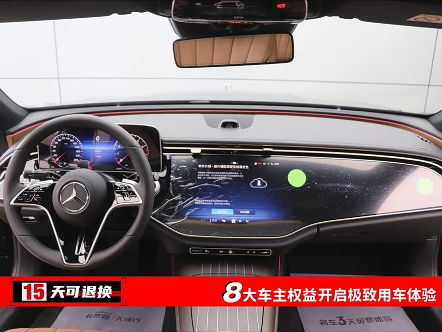 Mercedes-Benz E Class 2025 car image #5