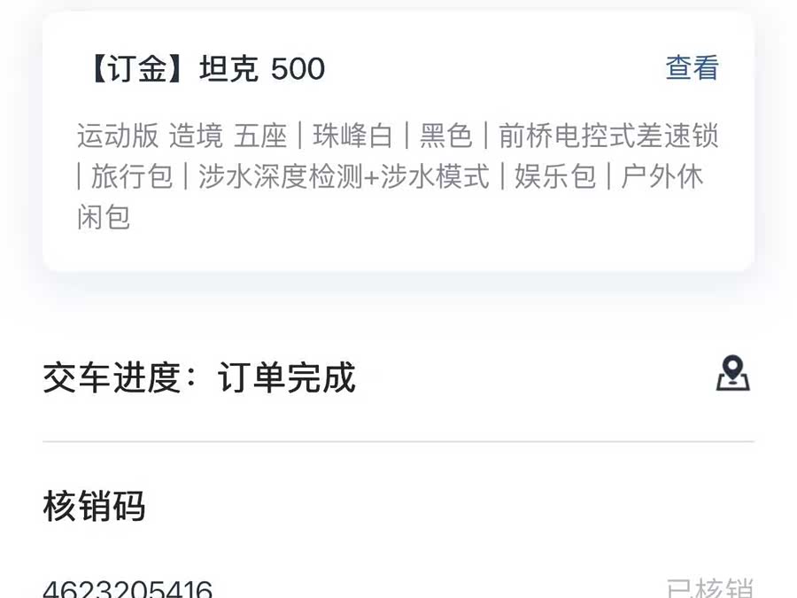 坦克 坦克500 2022 汽车图片 #5