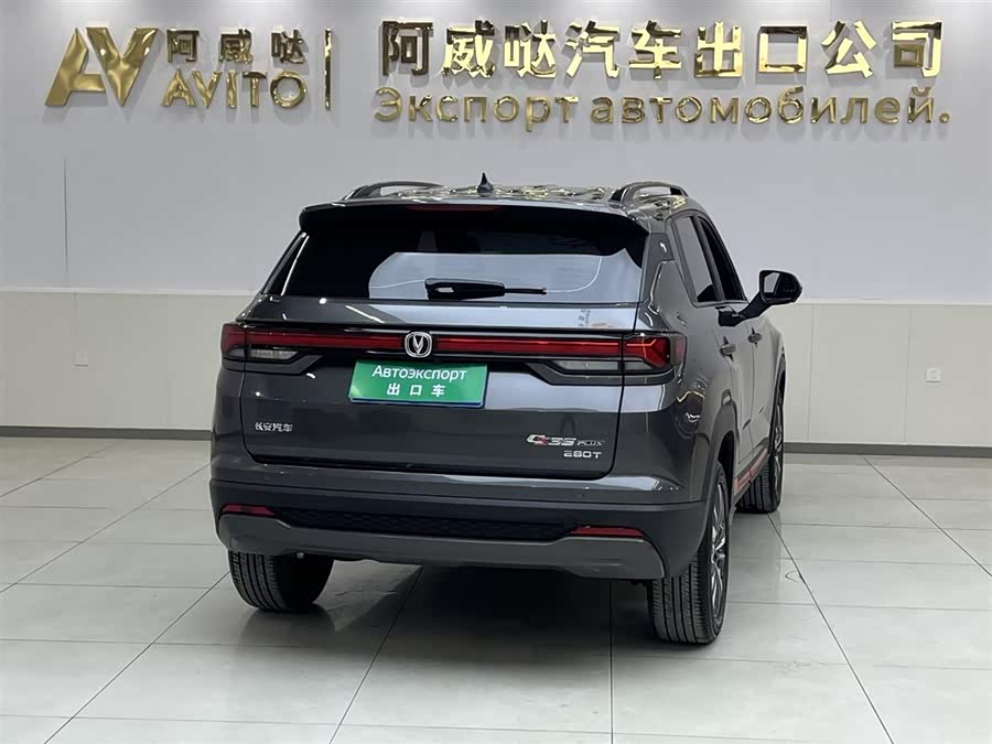 Changan CS35 Plus 2023 imagem de carro #5