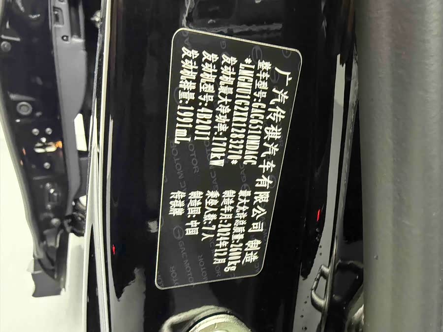 广汽传祺 传祺M8 2025 汽车图片 #5