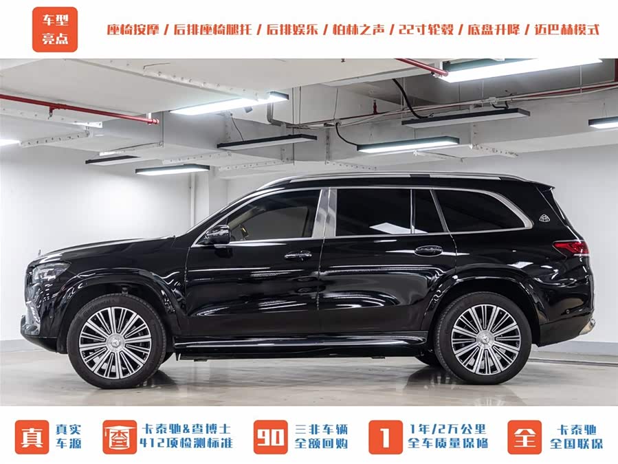 Mercedes-Benz Maybach GLS 2022 car image #5