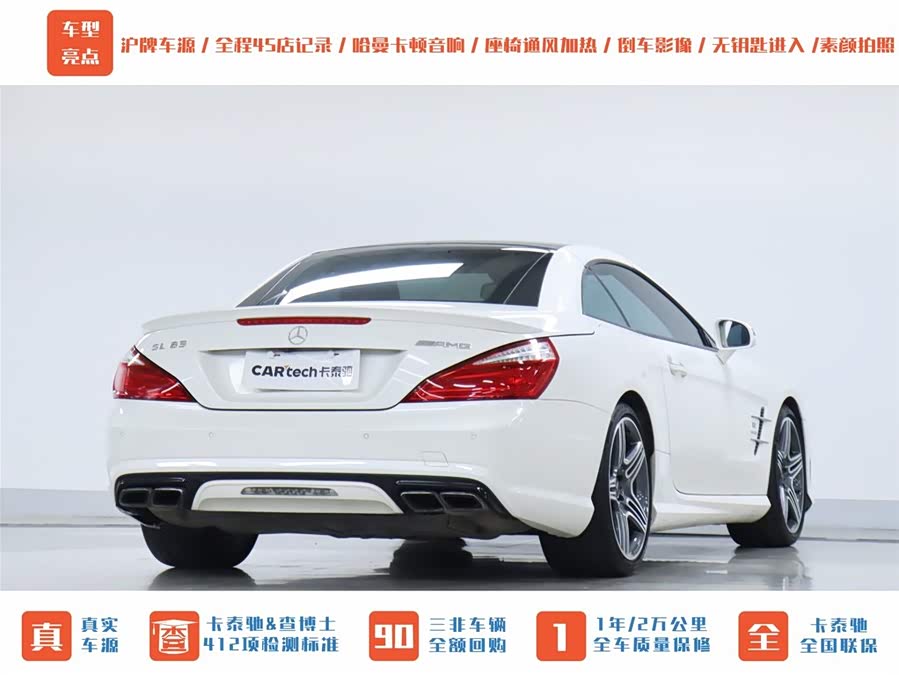 Mercedes-Benz SL AMG 2016 car image #5