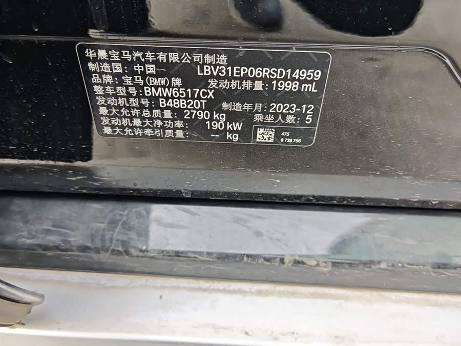 宝马 宝马X5 2023 汽车图片 #5