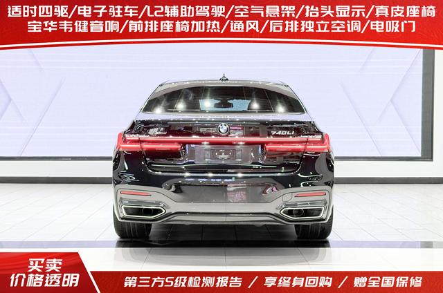 BMW 7 Series 2021 car image #5