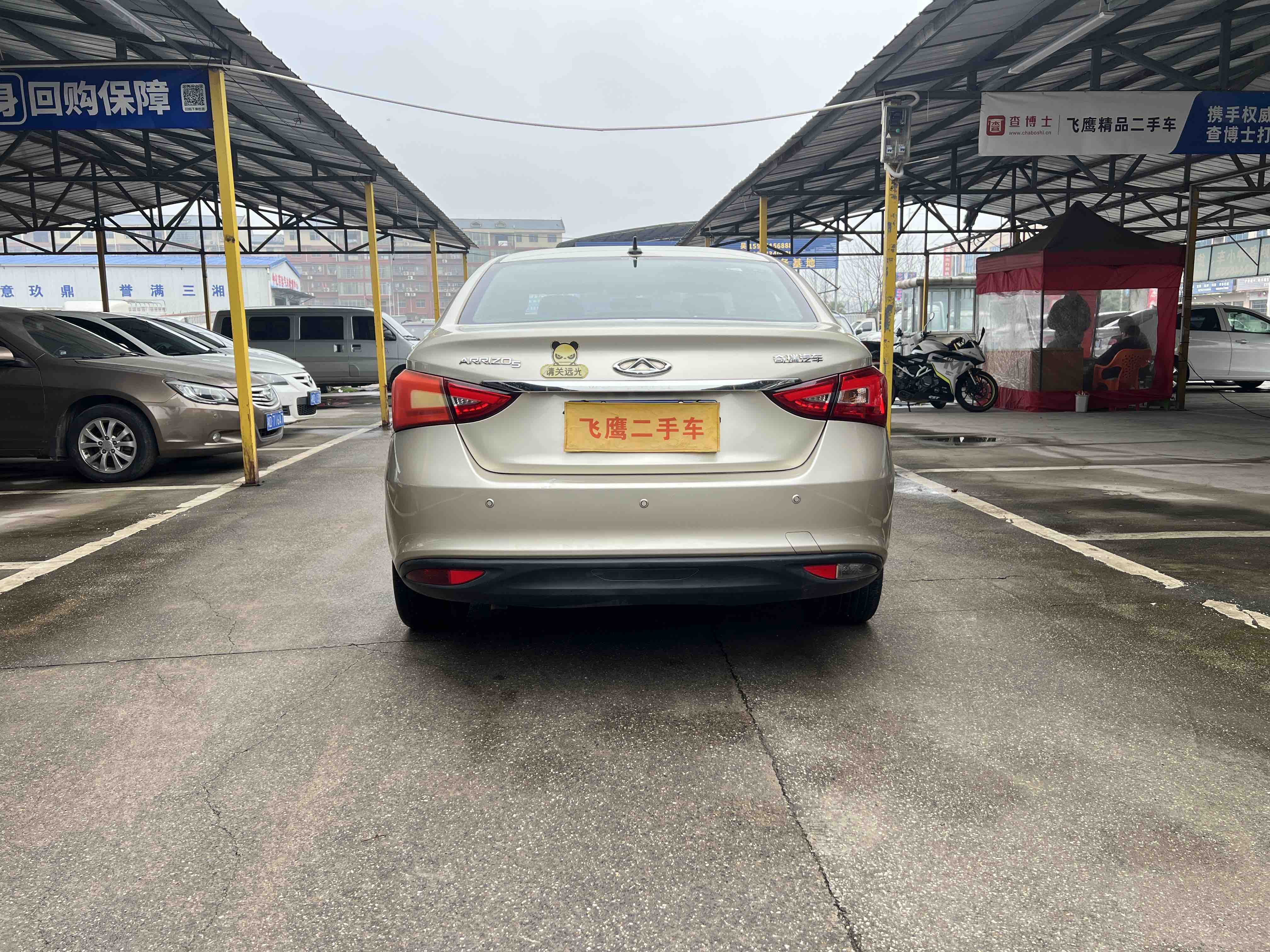Chery Arrizo 5 2016 car image #5