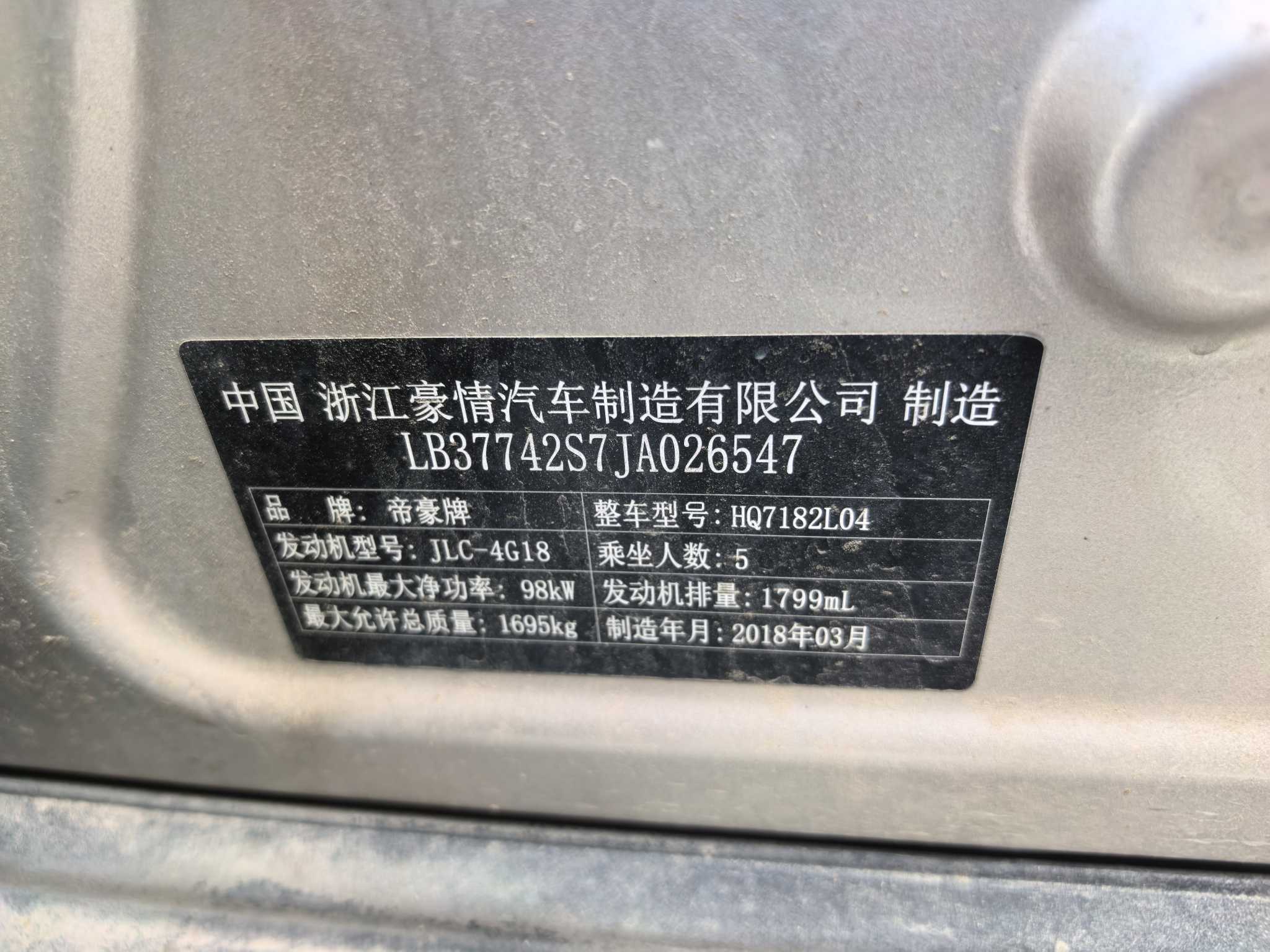 GEELY Emgrand GS 2018 immagine di auto #5