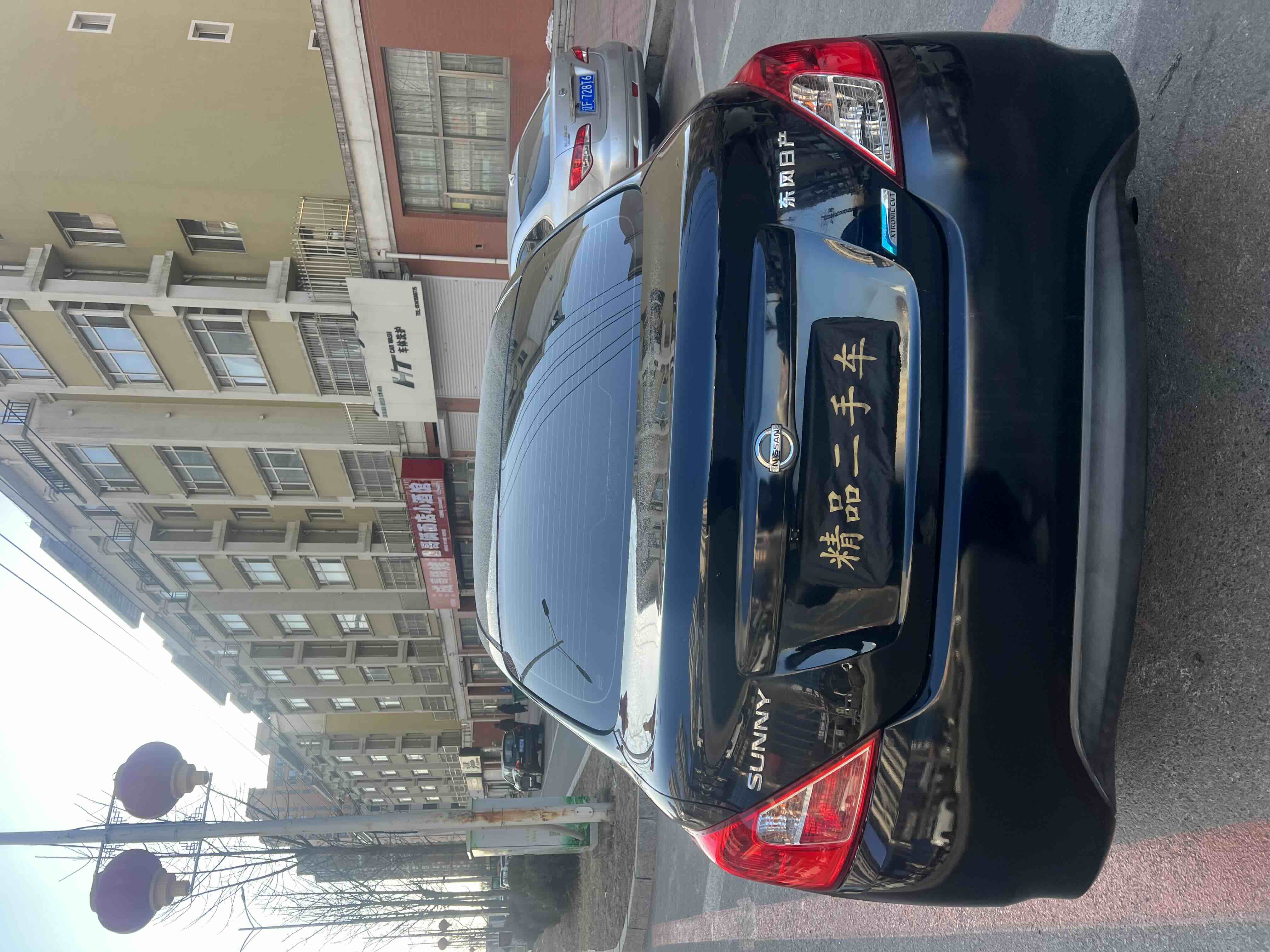 日产 阳光 2015 汽车图片 #5