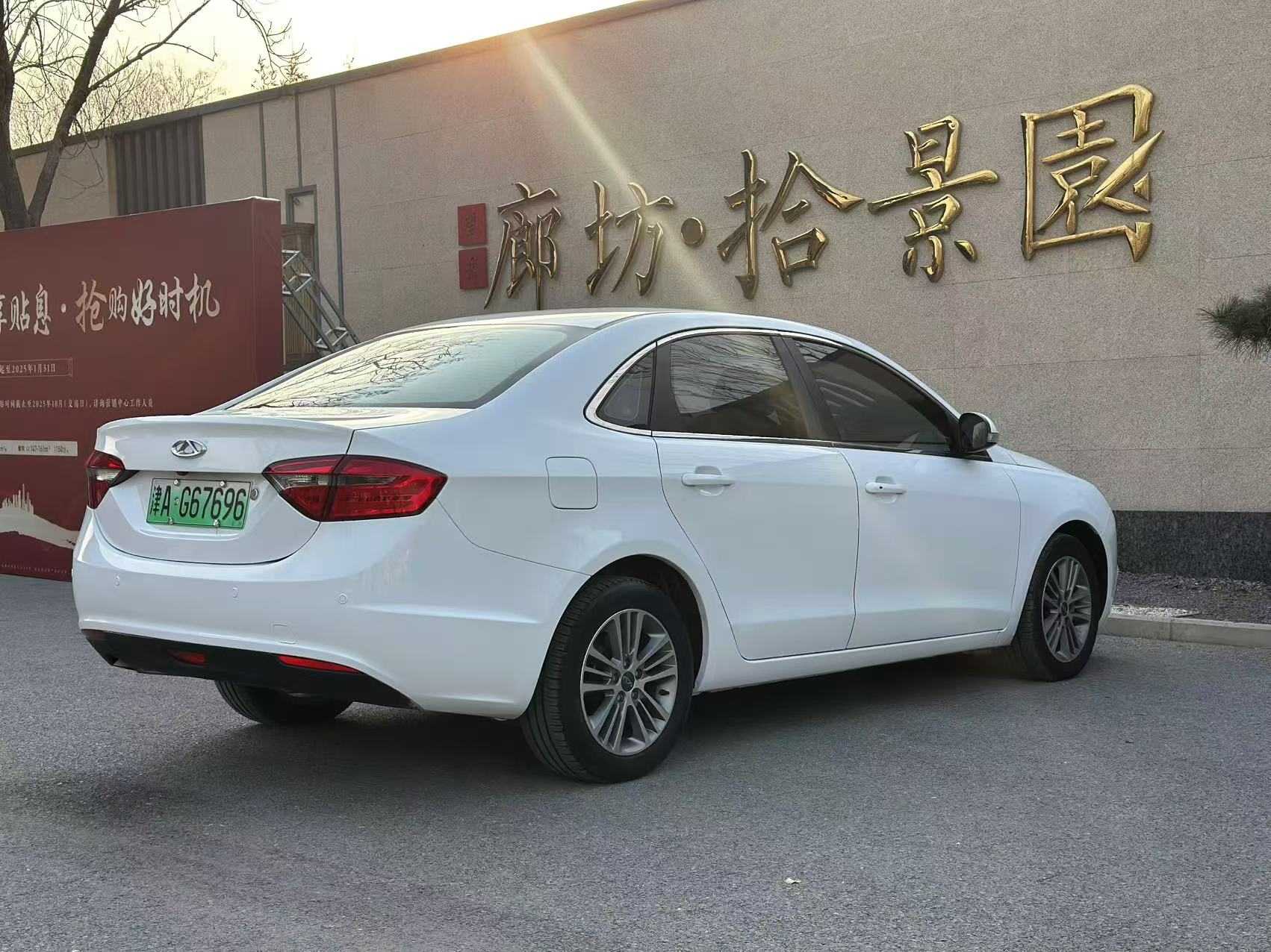 Chery Arrizo 7e 2016 imagen de coche #5
