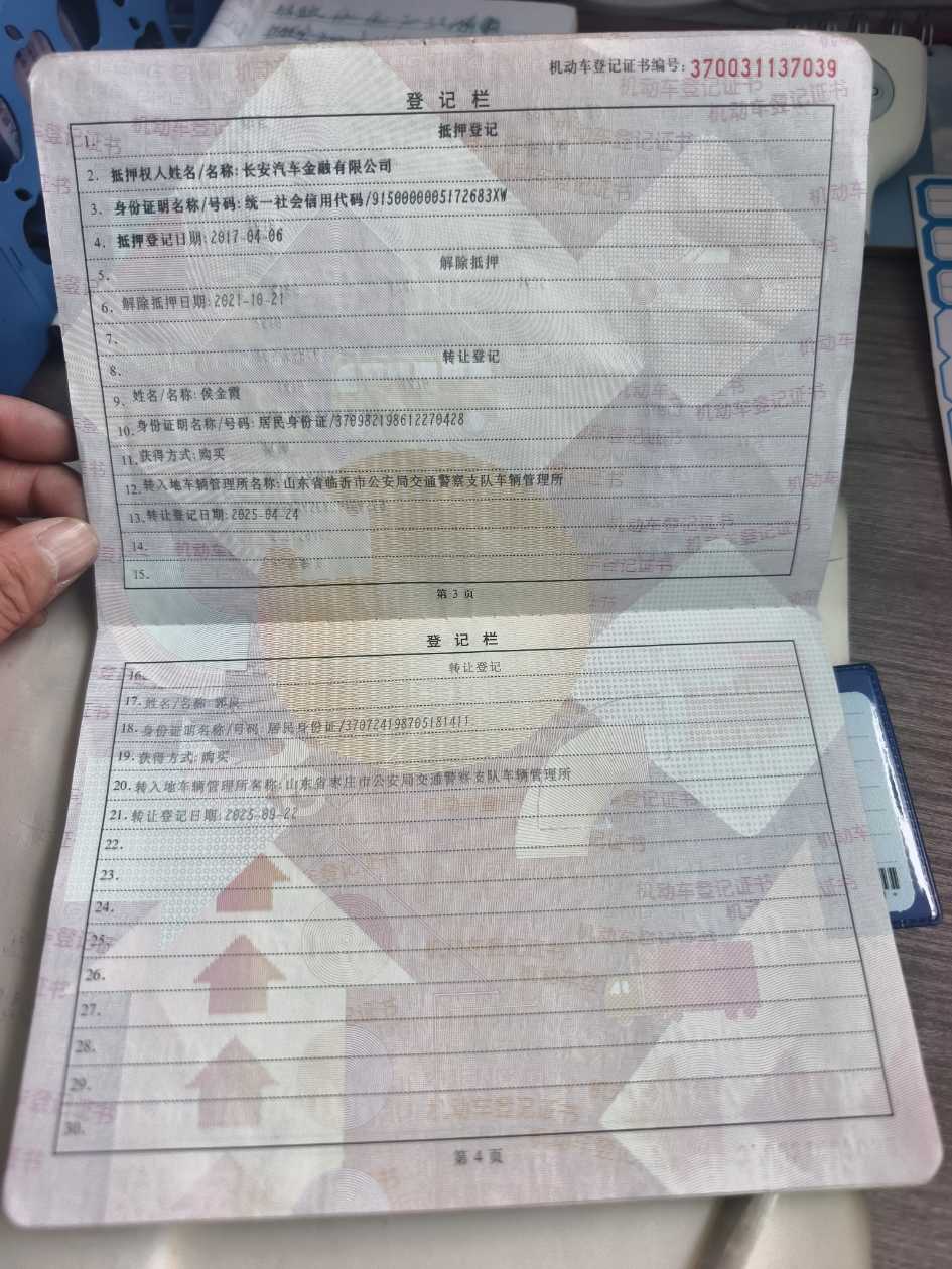 Changan CS15 2017 imagem de carro #5