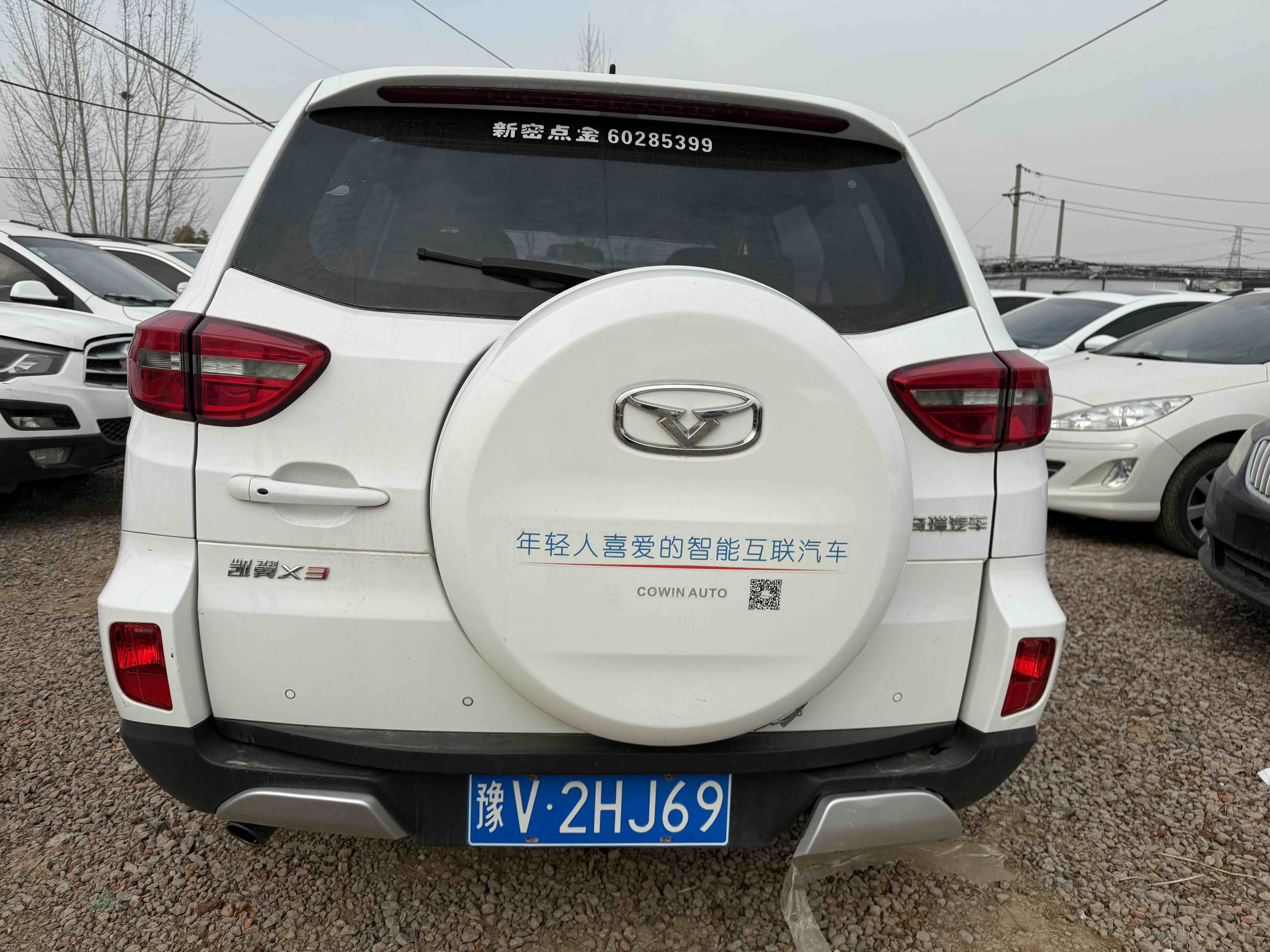 Kaiyi X3 2016 car image #5