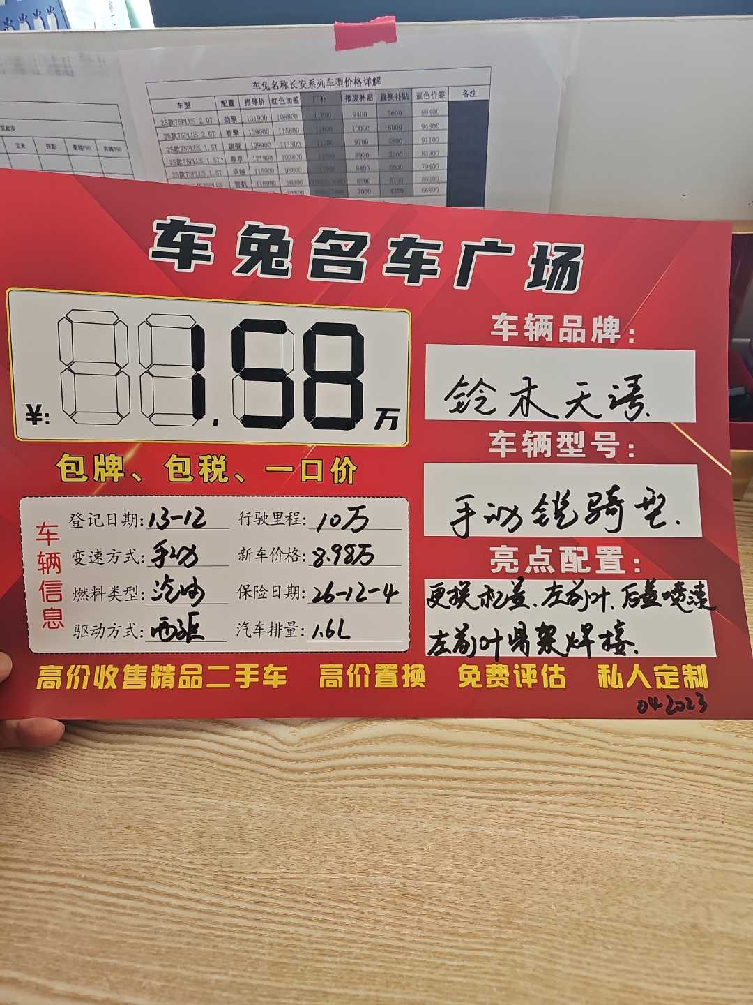 铃木 天语 SX4 2013 汽车图片 #5