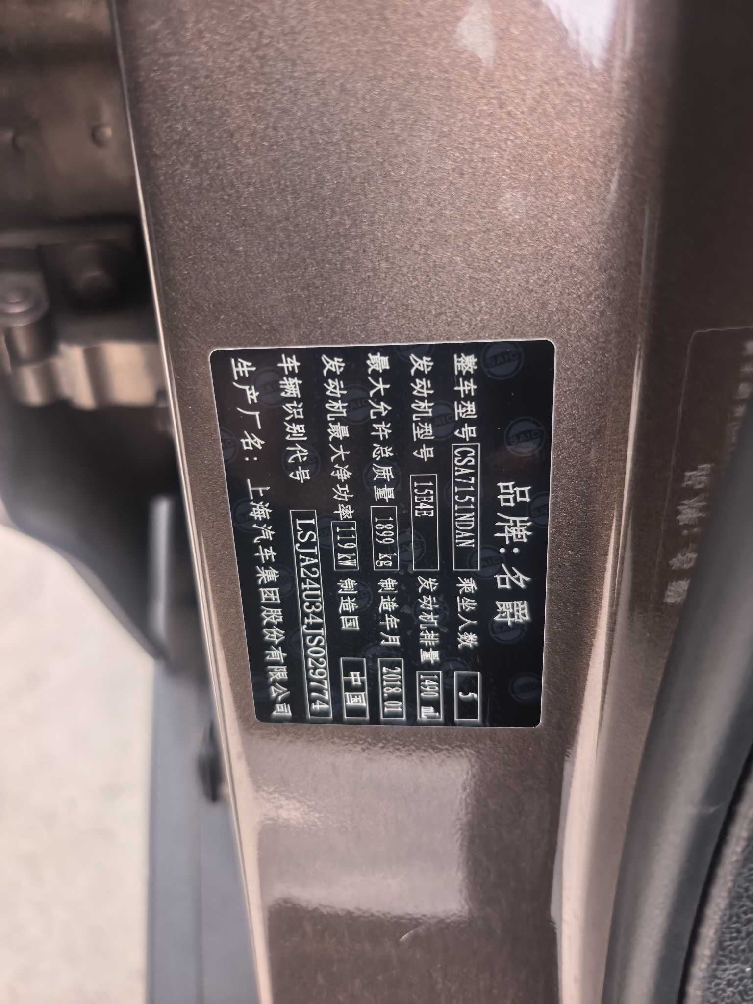 MG GS 2018 car image #5