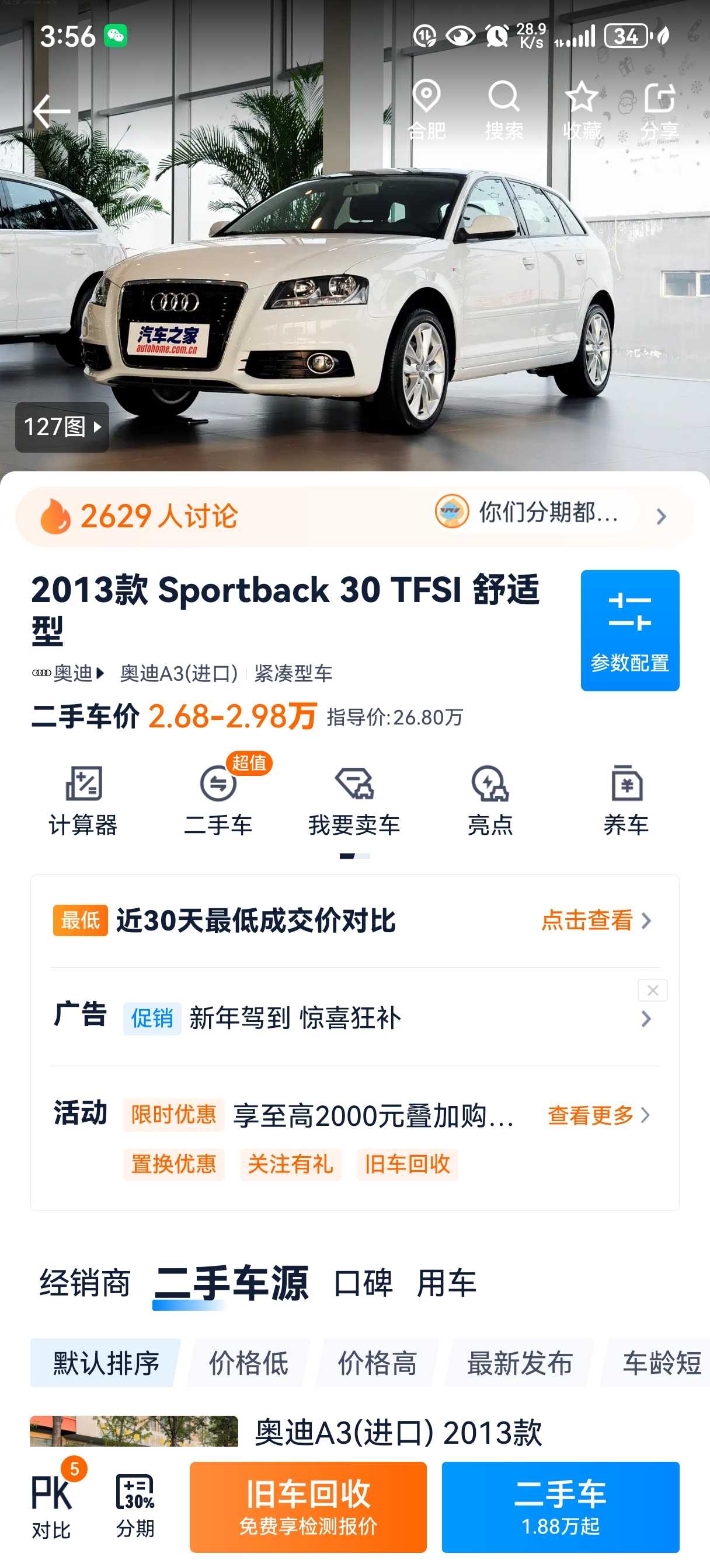 Audi A3 (Imported) 2013 صورة سيارة #5