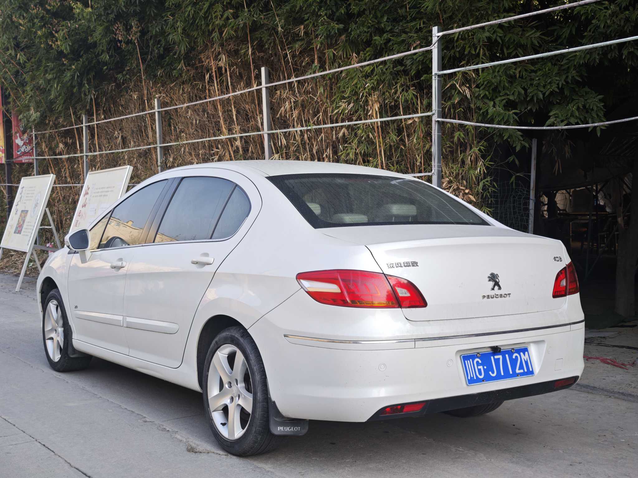 标致 标致408 2014 汽车图片 #5