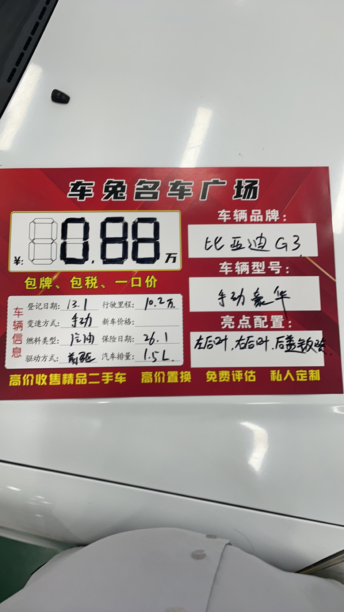 BYD G3 2013 car image #5