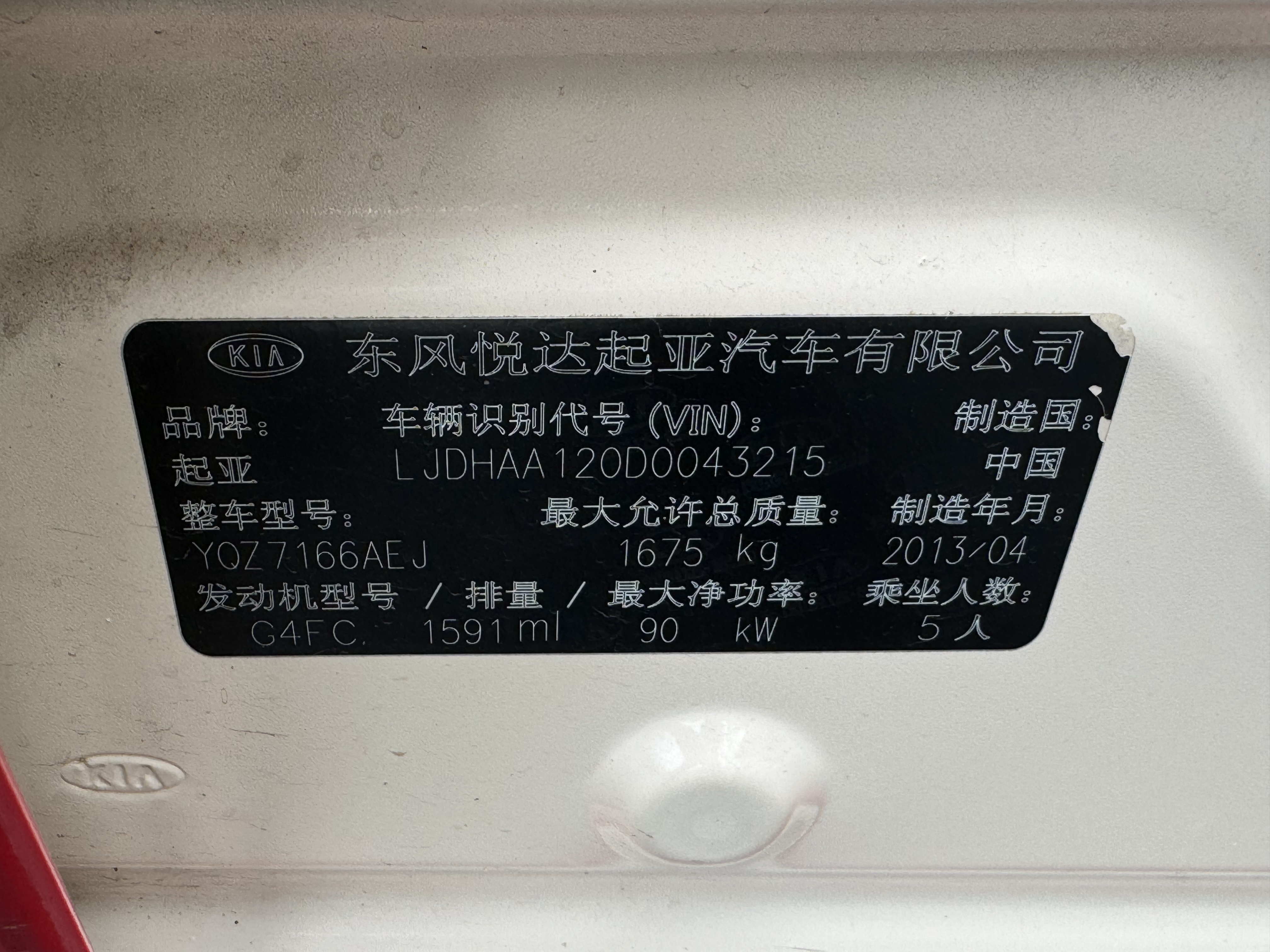 起亚 秀尔 2013 汽车图片 #5