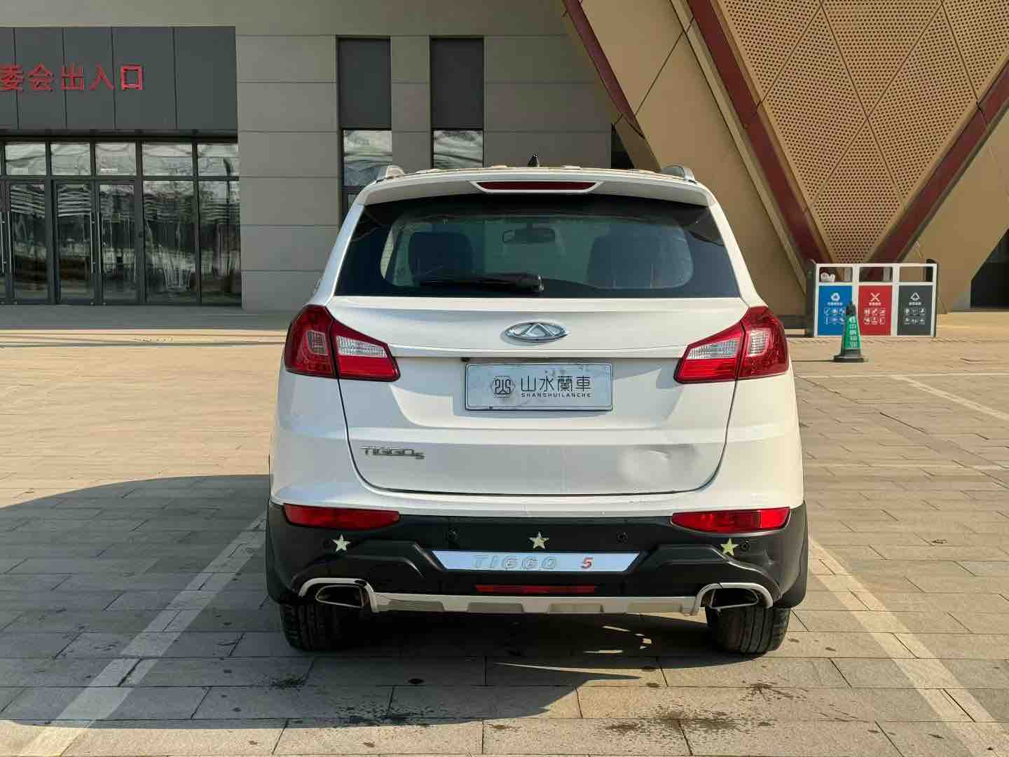 Chery Tiggo 5 2015 صورة سيارة #5