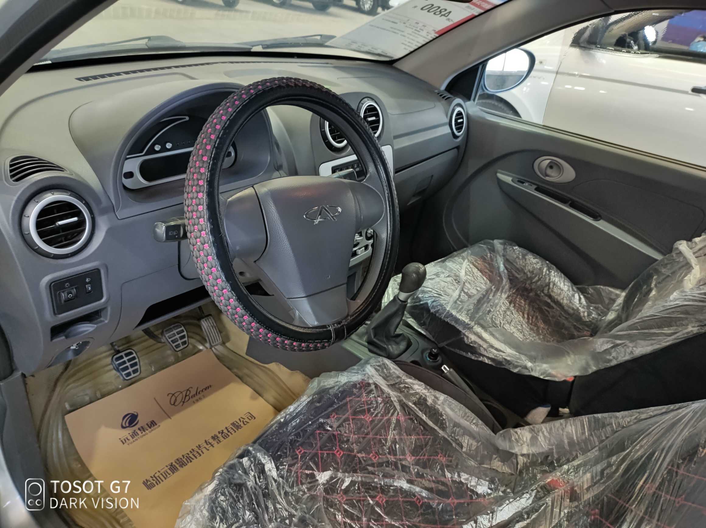 Chery Cowin 2013 car image #5