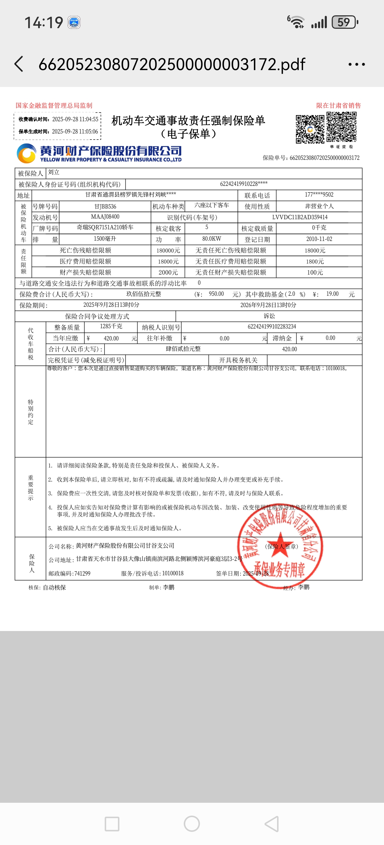 Chery Cowin 3 2010 car image #5