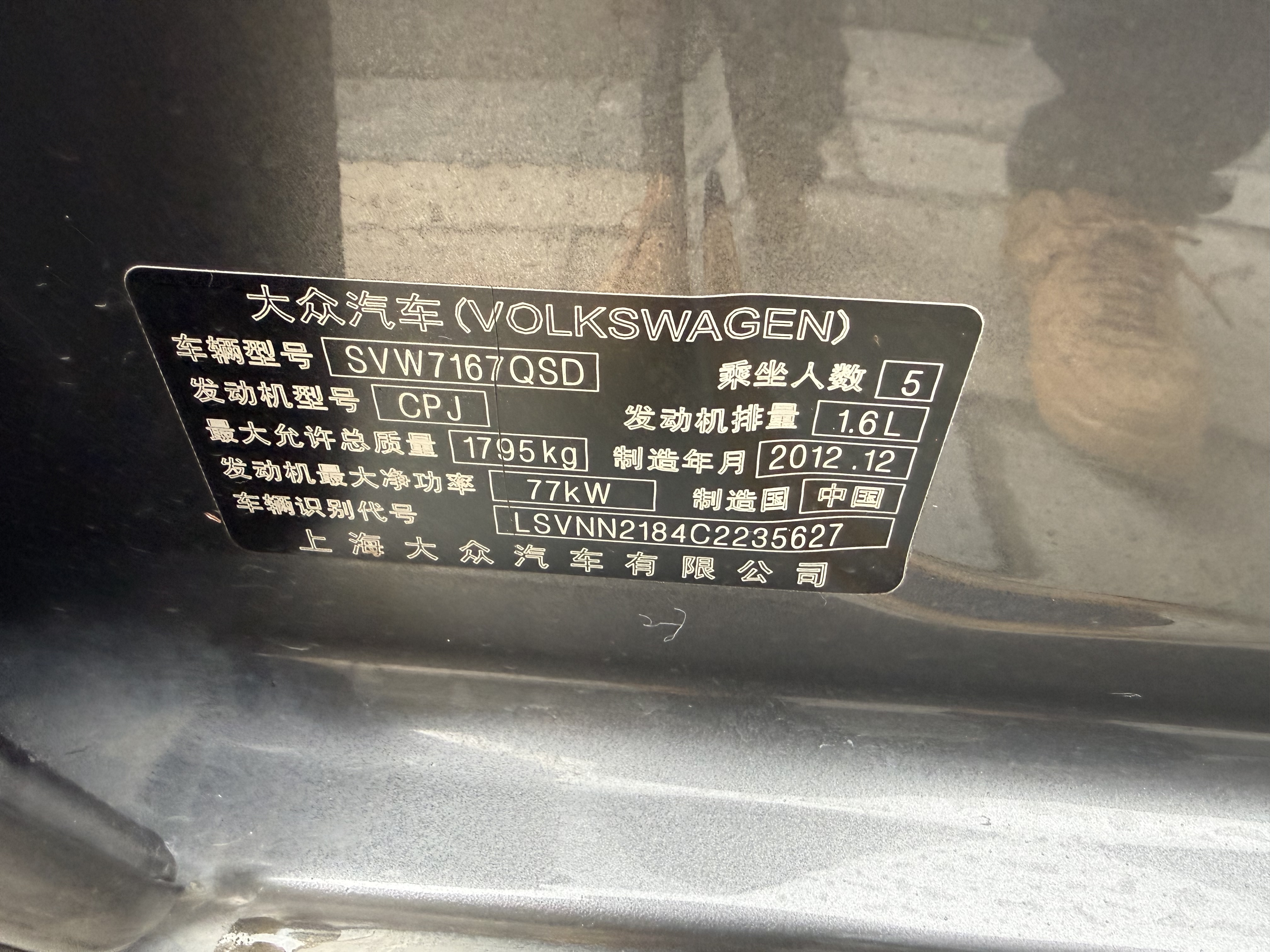 Volkswagen Lavida 2013 car image #5