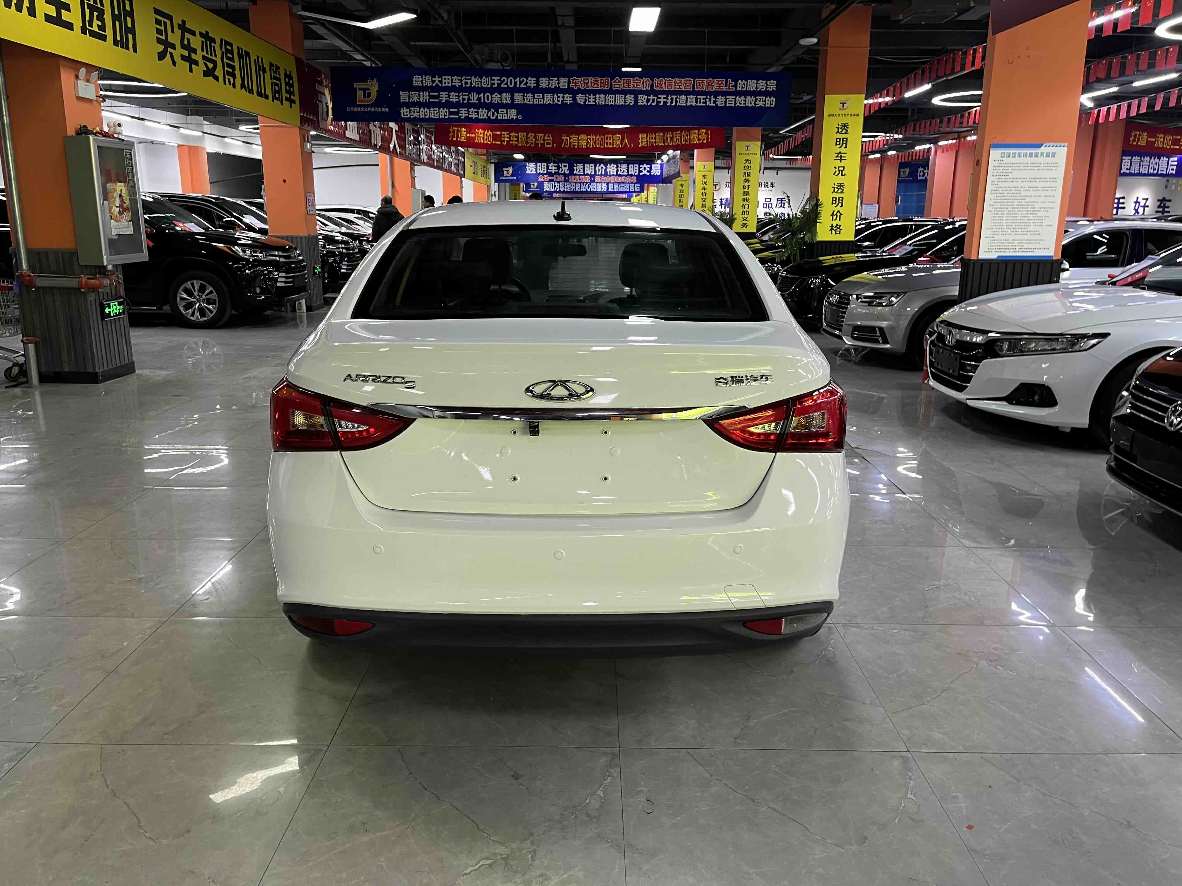 Chery Arrizo 5 2017 car image #5