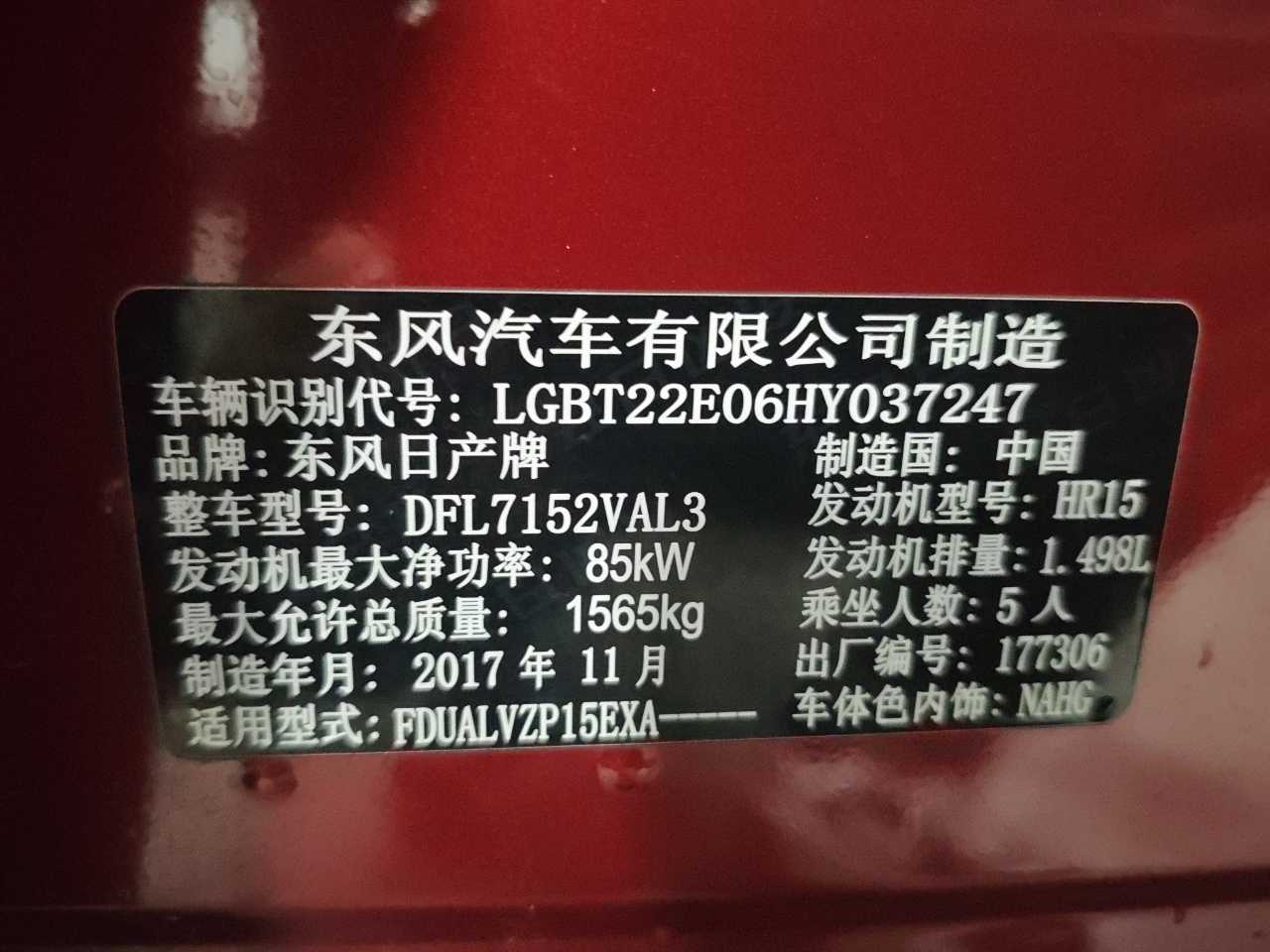 日产 劲客 2018 汽车图片 #5