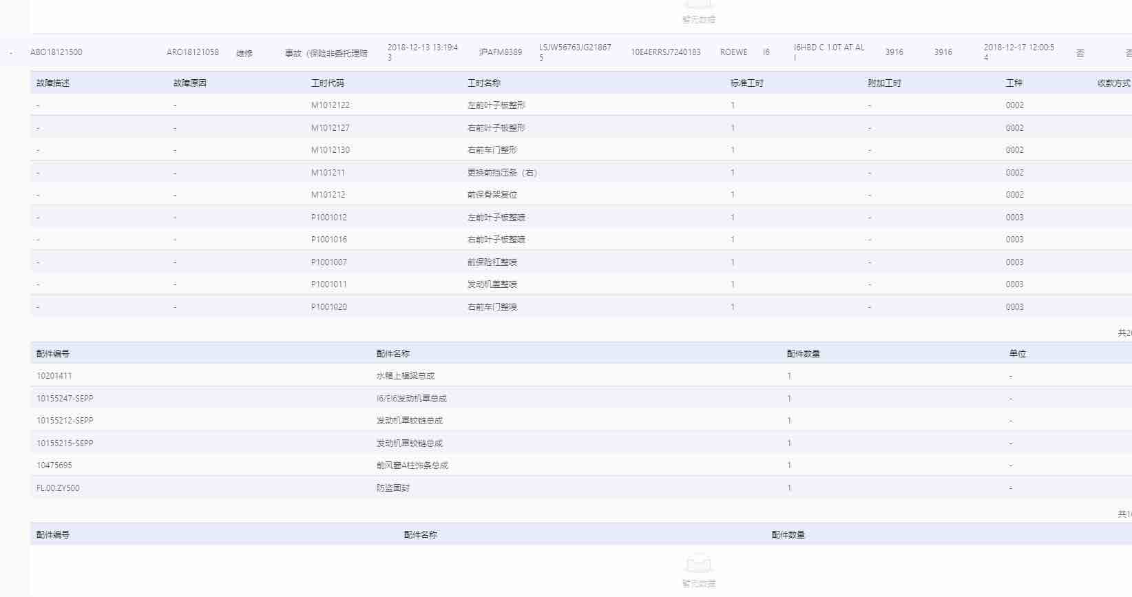 Roewe i6 New Energy 2018 изображение автомобиля #5