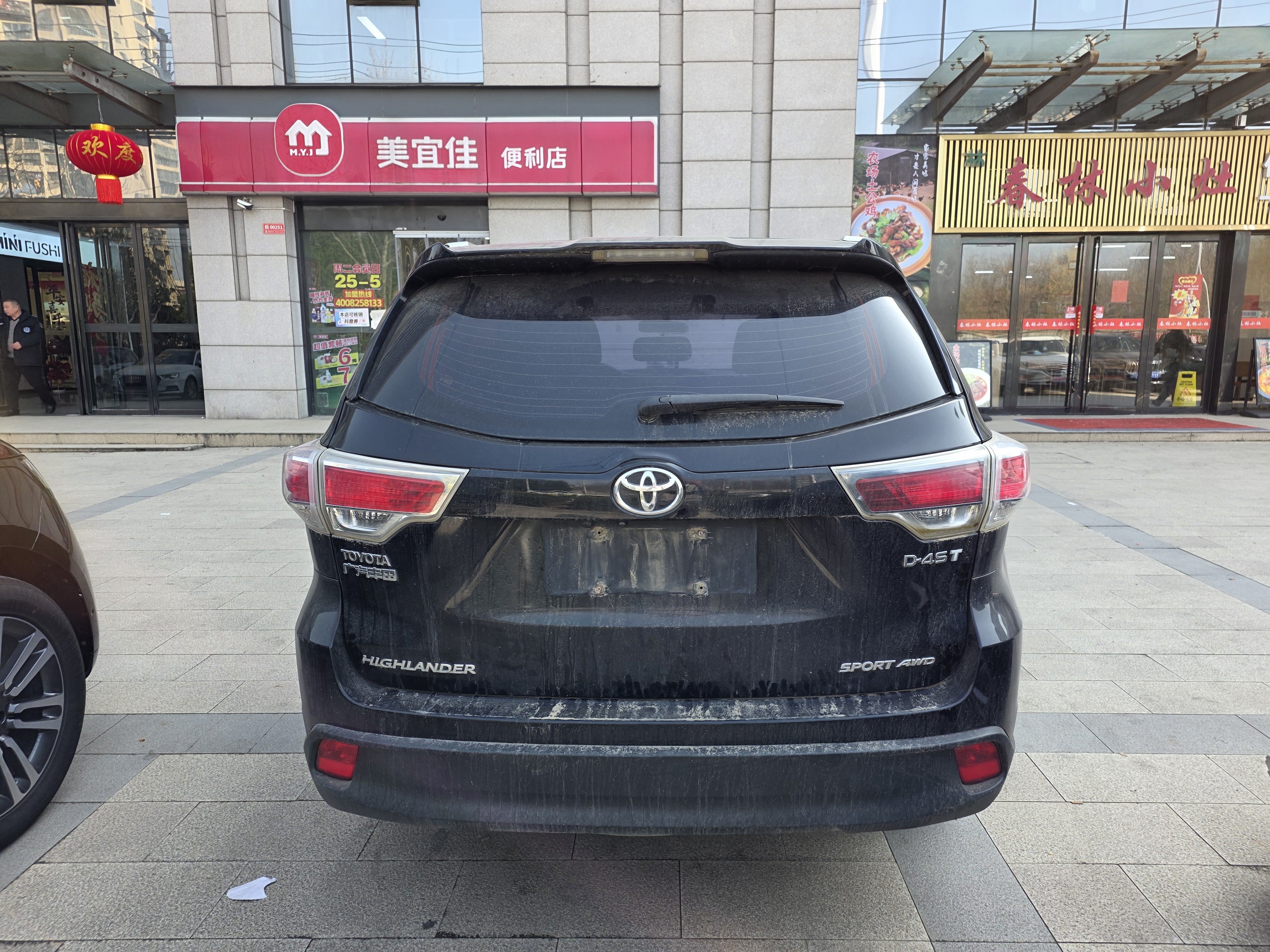 丰田 汉兰达 2017 汽车图片 #5