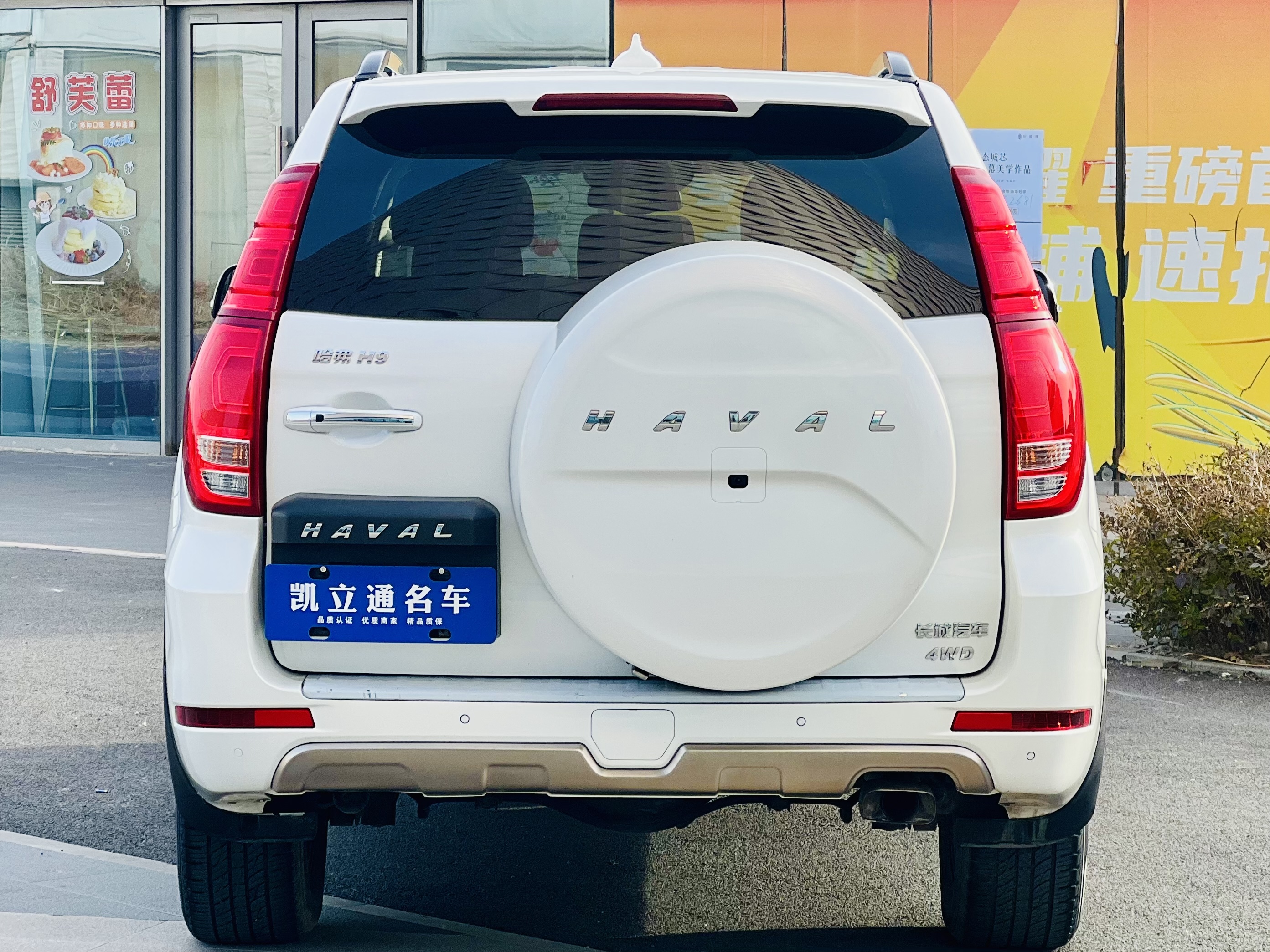 Haval H9 2019 car image #5