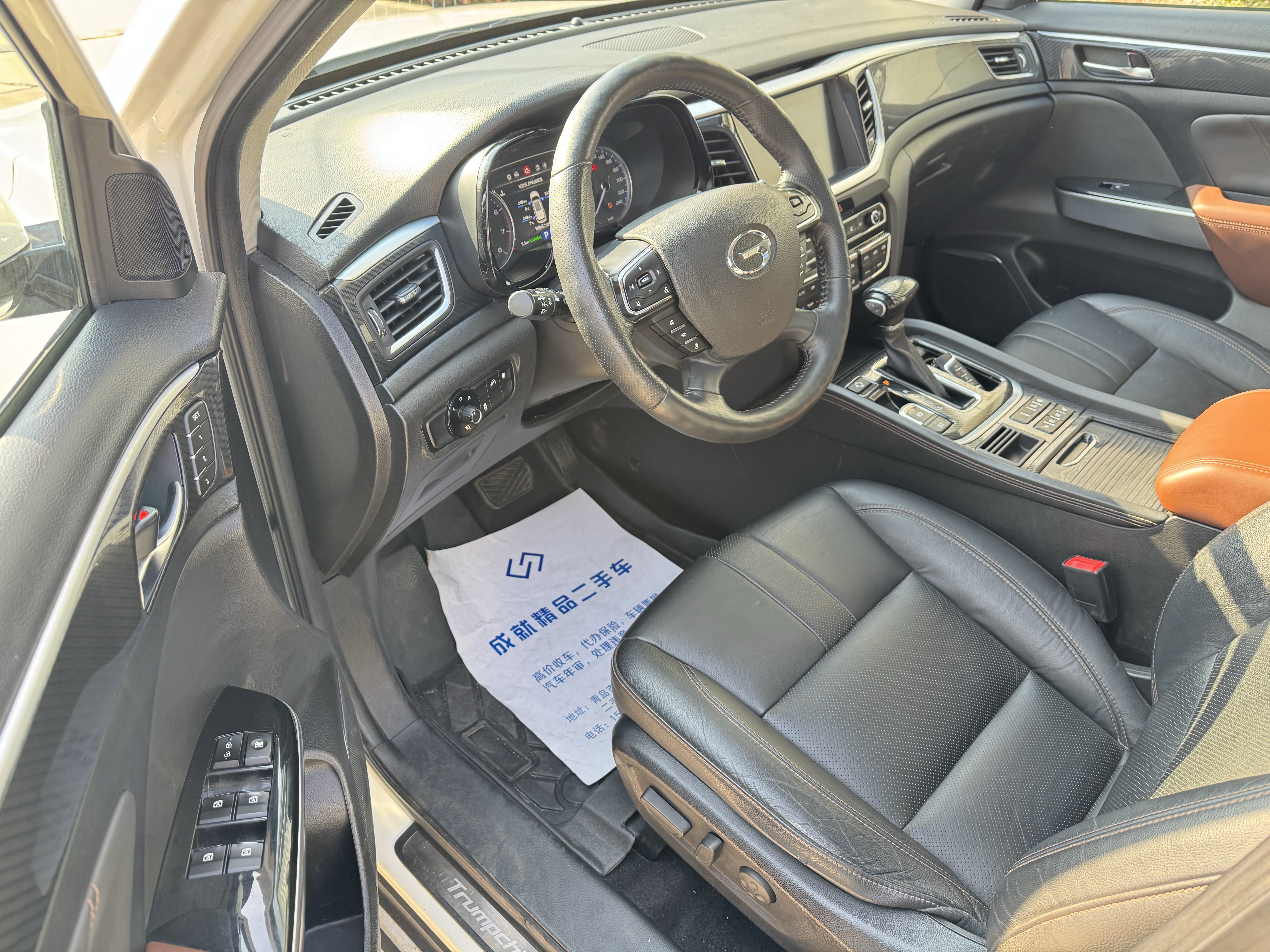 GAC Trumpchi GS7 2018 #5 GAC Trumpchi GS7 2018 car image #5