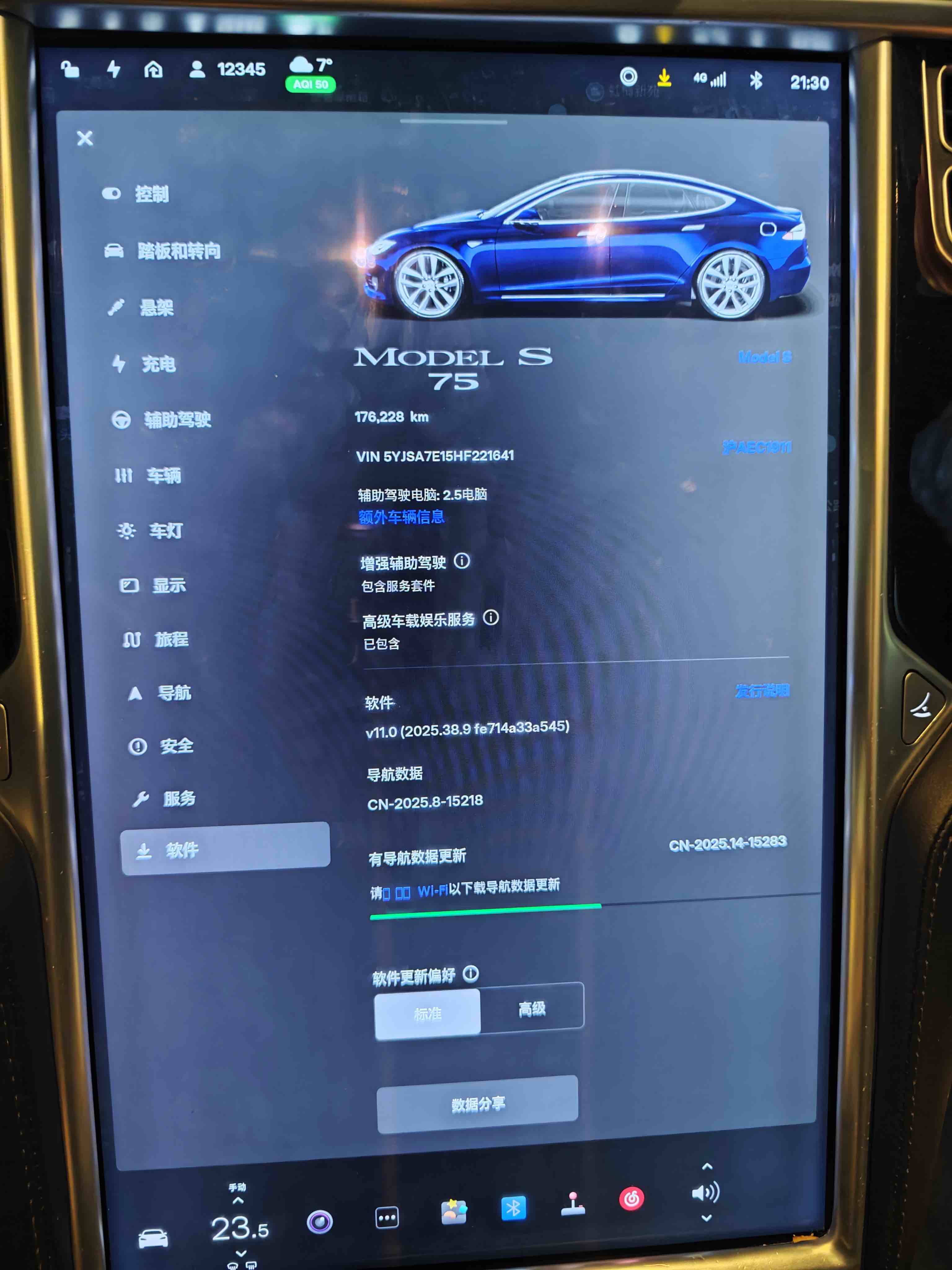 特斯拉 Model S 2017 汽车图片 #5