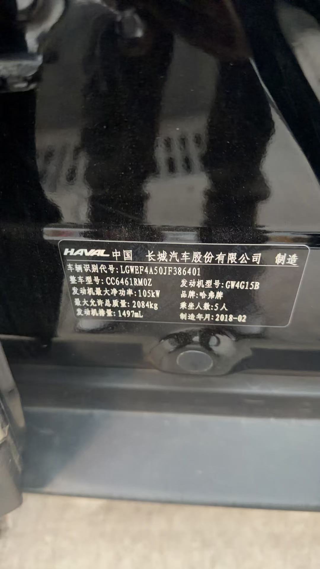 哈弗 哈弗H6 2018 汽车图片 #5