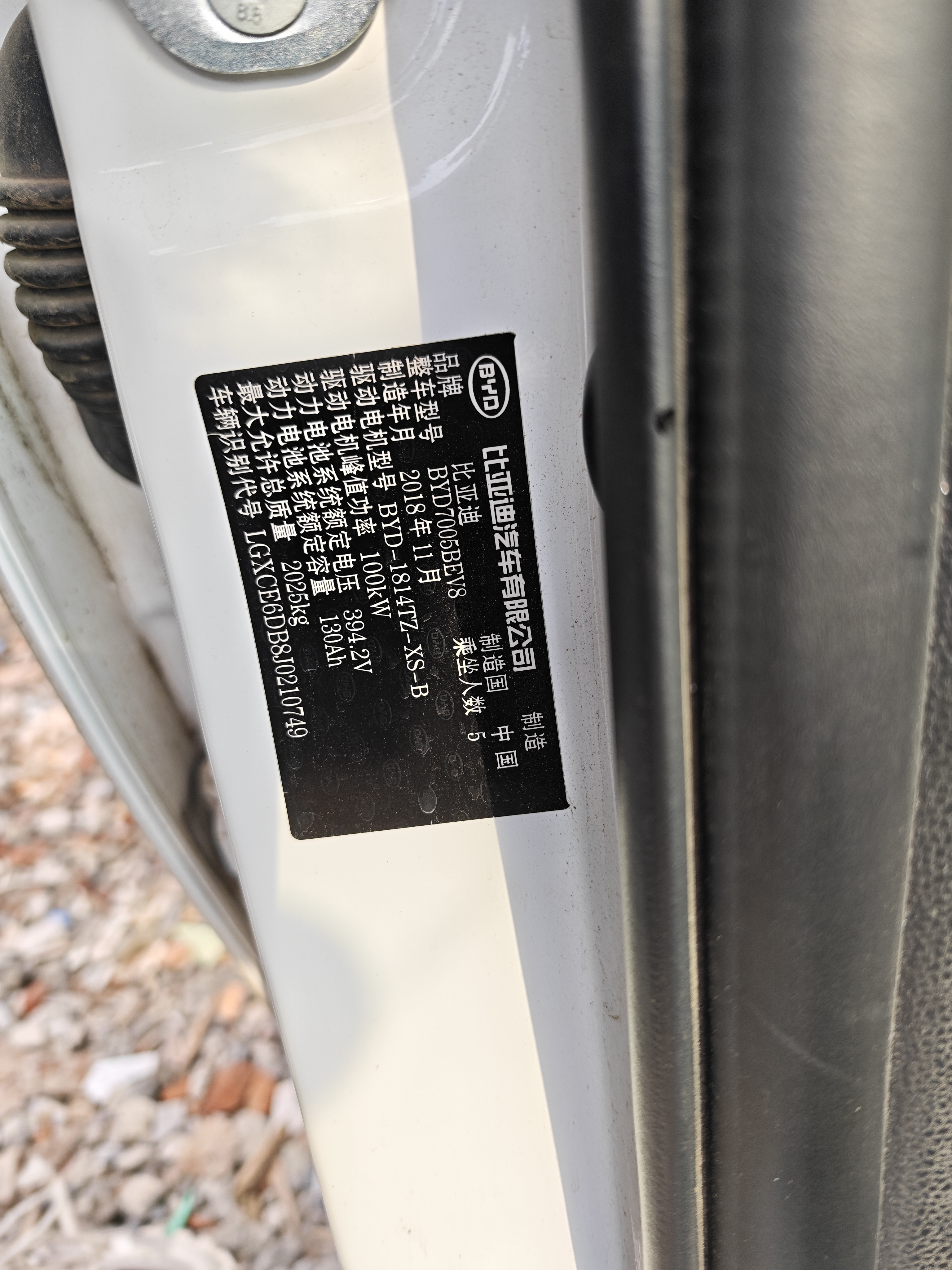 BYD e5 2018 #5 BYD e5 2018 car image #5