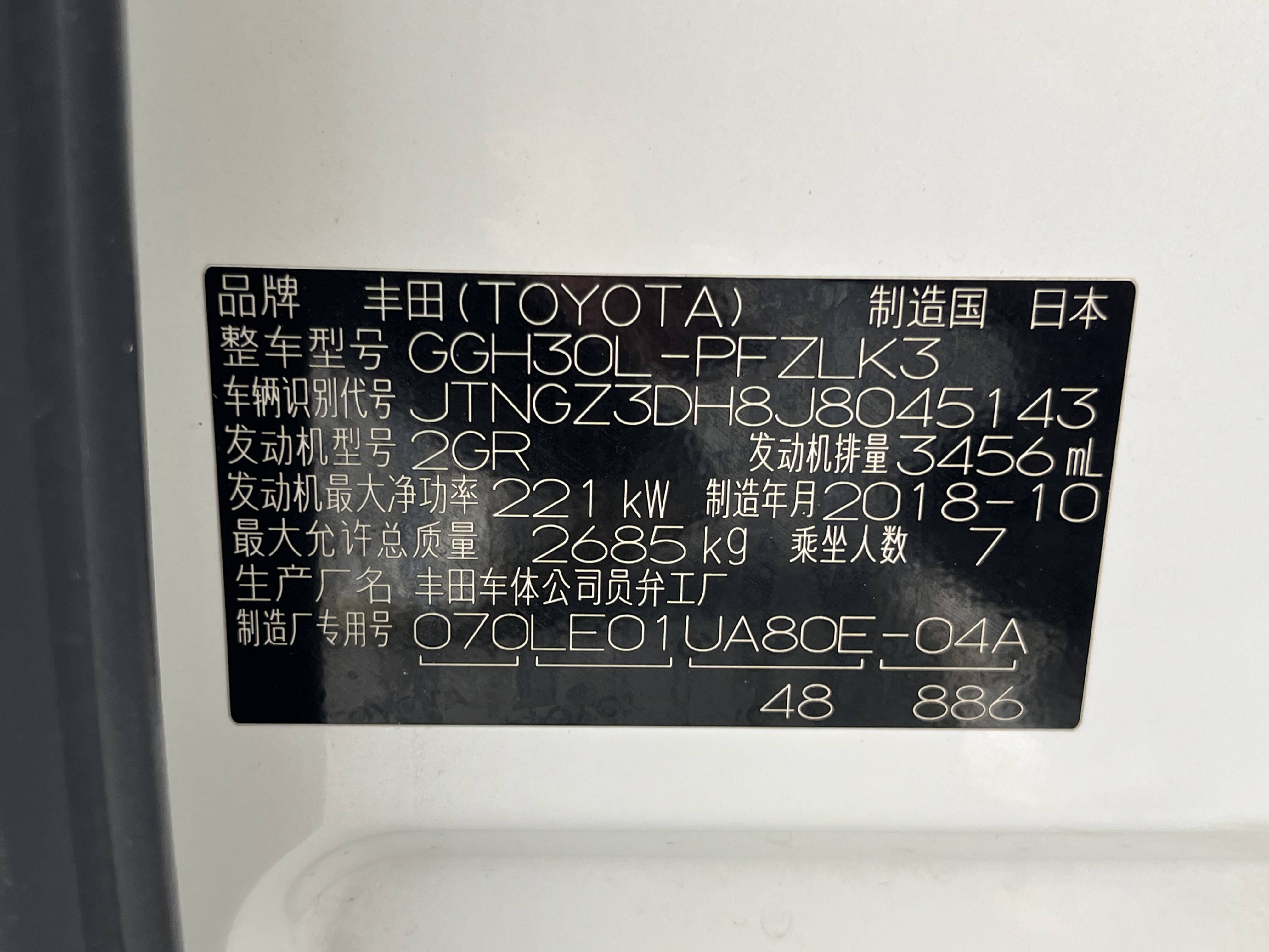 Toyota Alphard 2019 car image #5