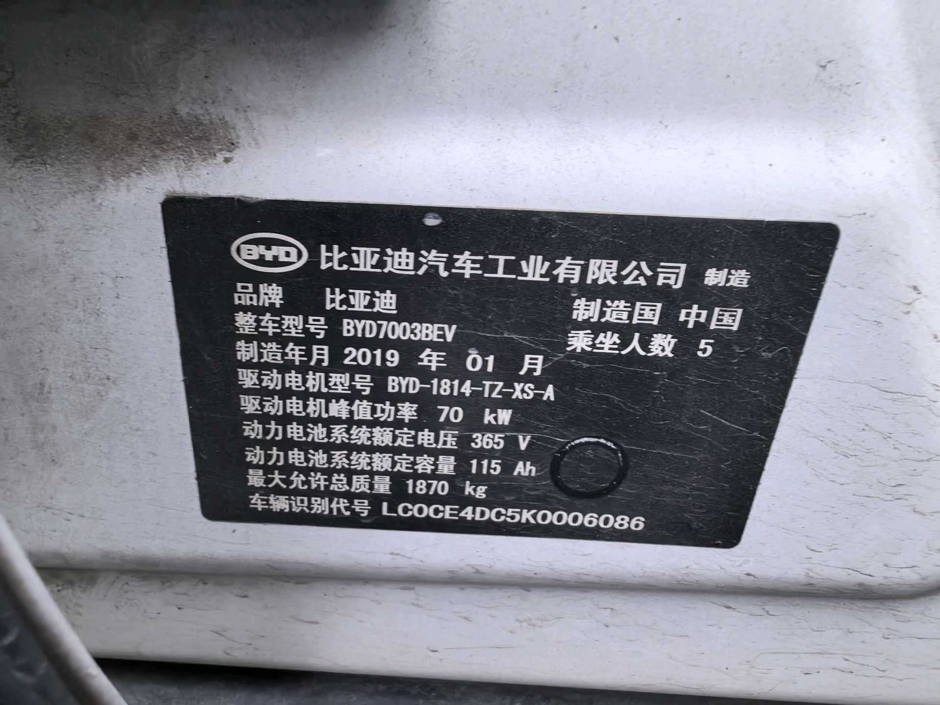 BYD Yuan New Energy 2019 car image #5