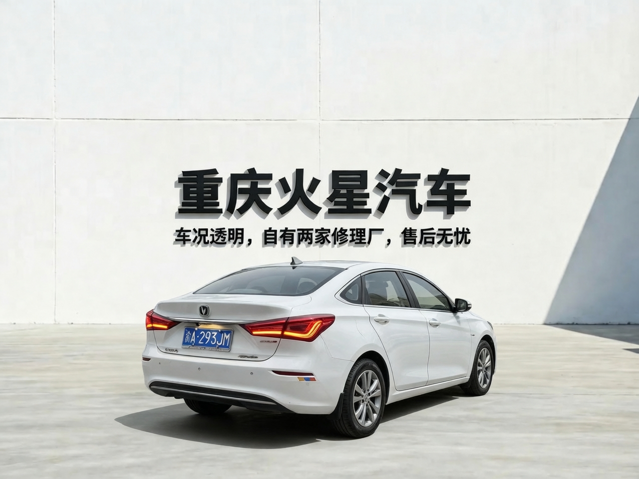 Changan Eado 2019 imagen de coche #5