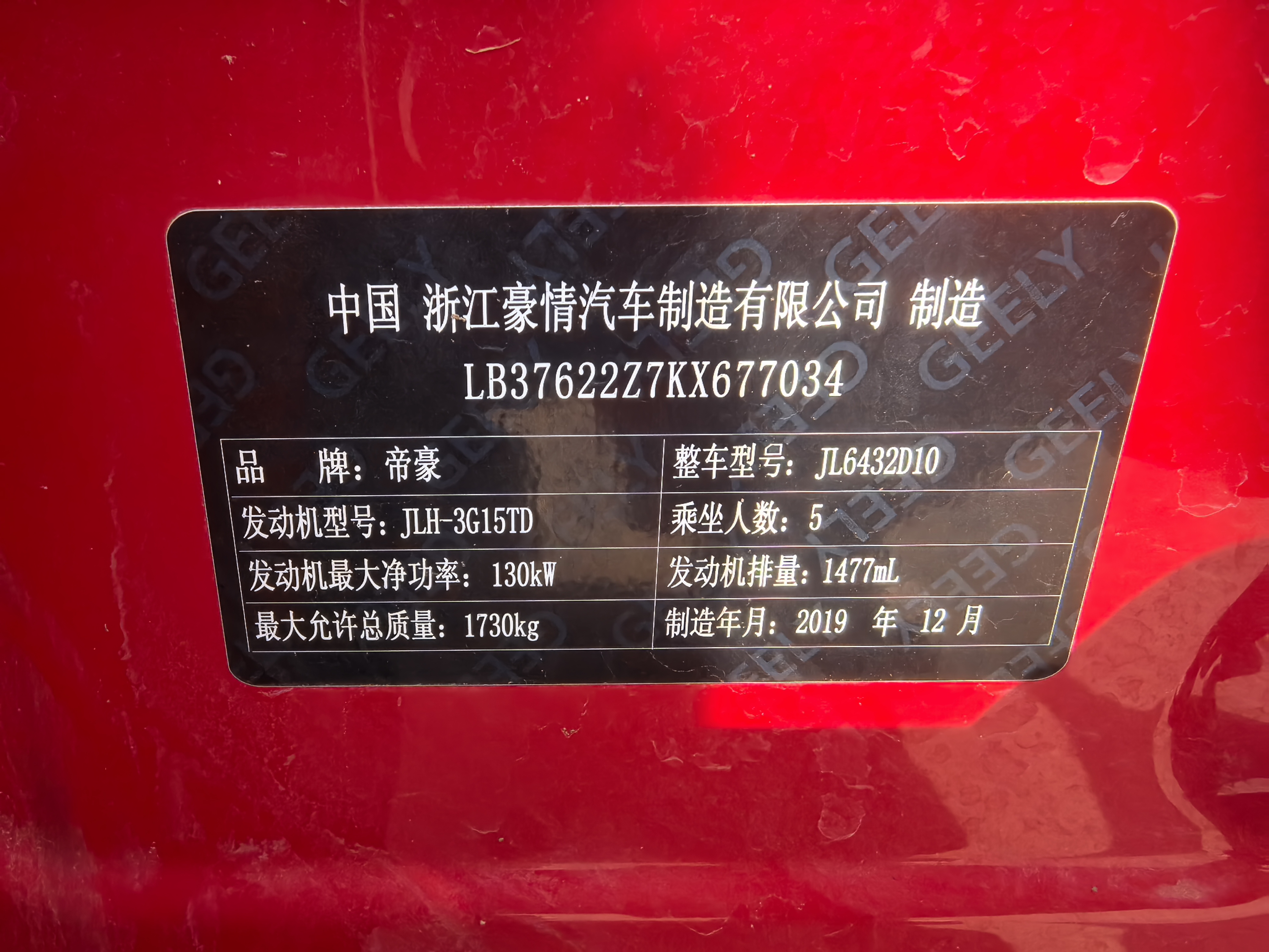 GEELY Coolray 2020 car image #5