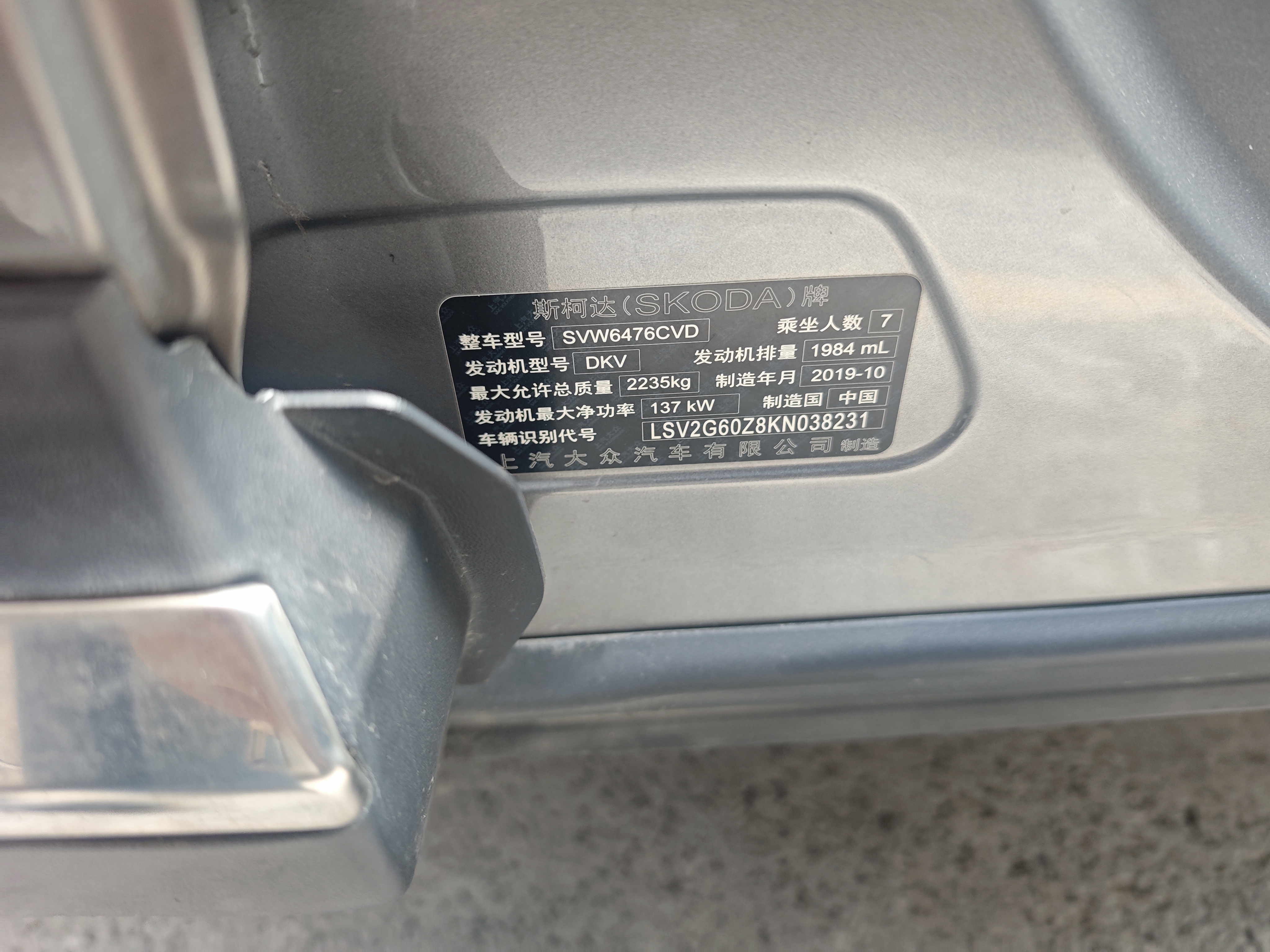 Skoda Kodiaq 2020 صورة سيارة #5