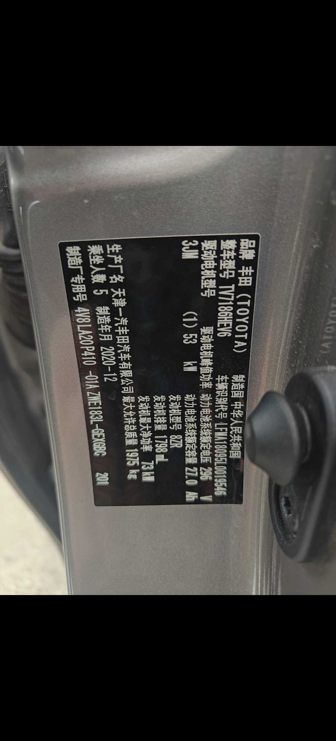 Toyota Corolla Hybird E+ 2021 #5 Toyota Corolla Hybird E+ 2021 immagine di auto #5