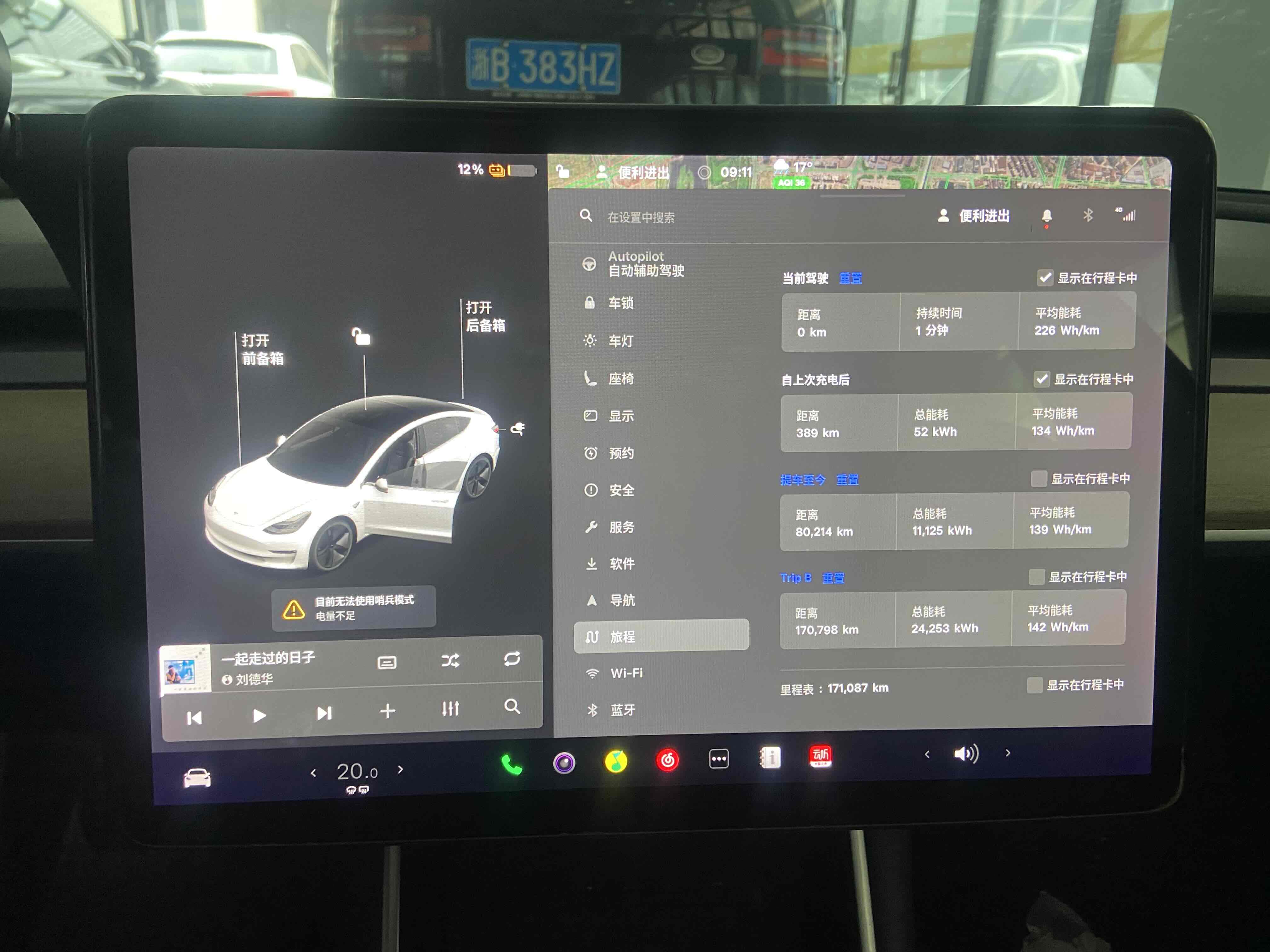 特斯拉 Model 3(进口) 2019 汽车图片 #5