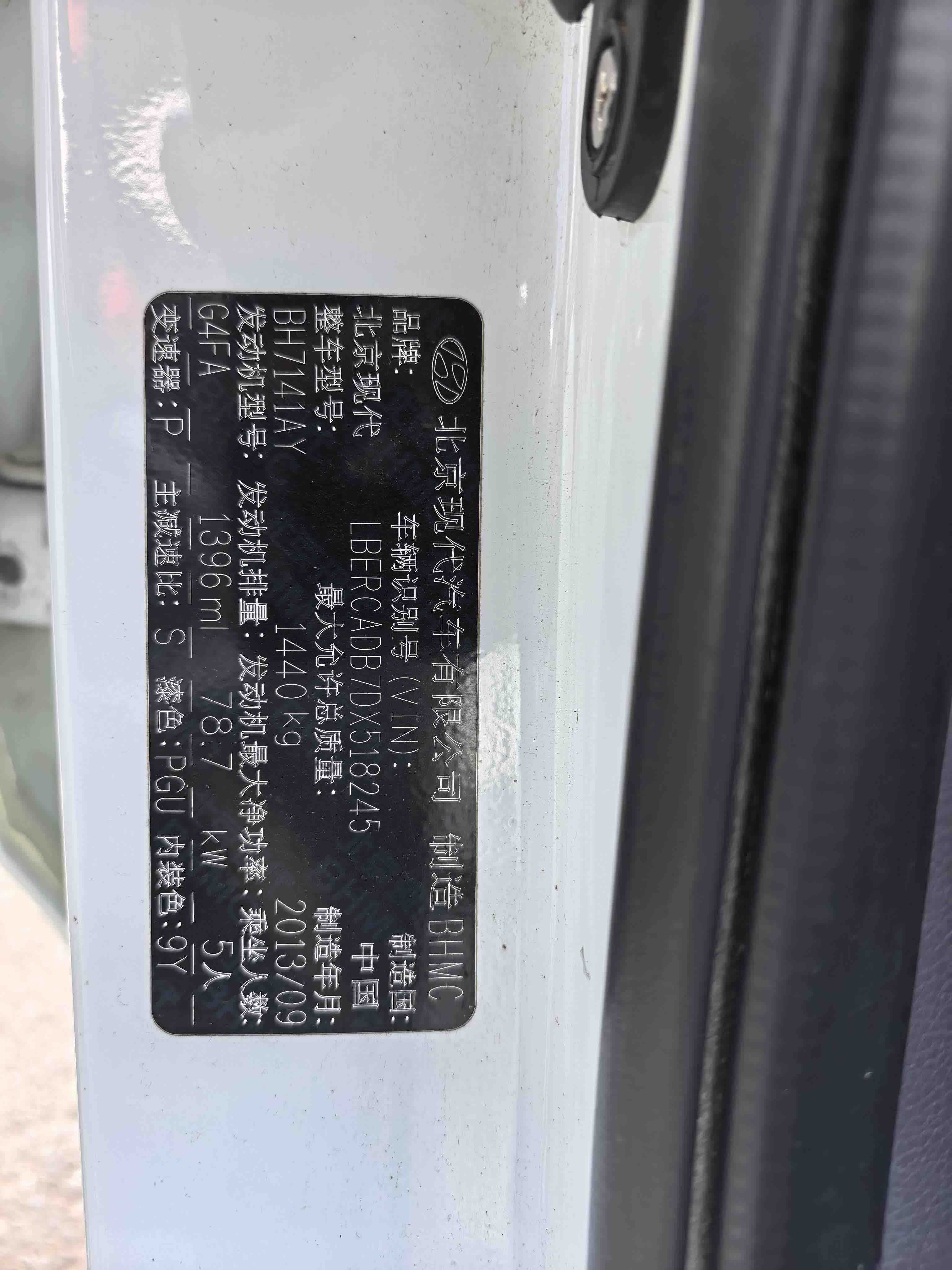 Hyundai Reina 2014 car image #5